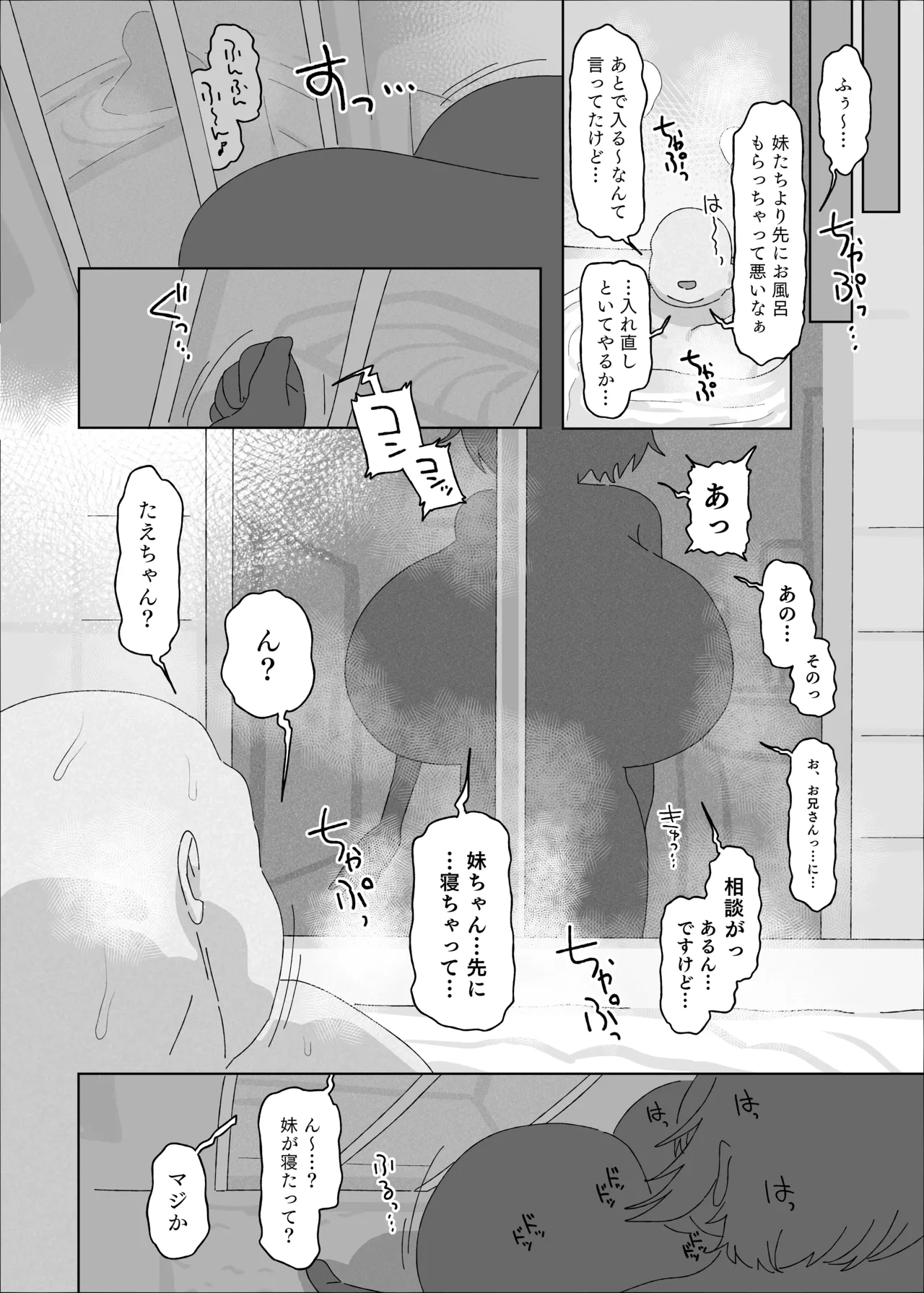 Page 14 of [Ebisuya (Amecha)] 内気デカパイドスケベむっつりな妹の友達がほぼ初対面な俺に猛烈アプローチ [Digital]