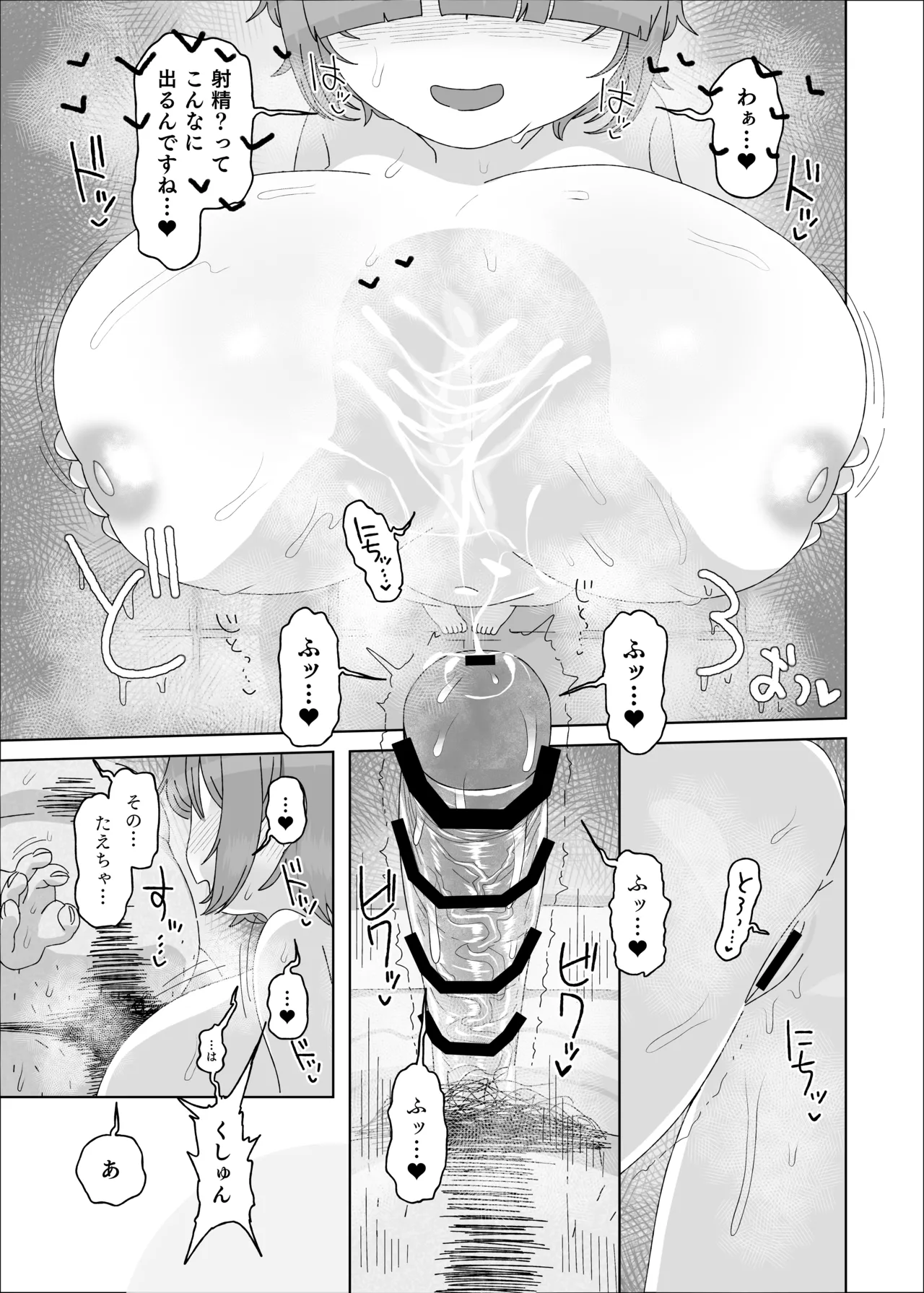 Page 27 of [Ebisuya (Amecha)] 内気デカパイドスケベむっつりな妹の友達がほぼ初対面な俺に猛烈アプローチ [Digital]