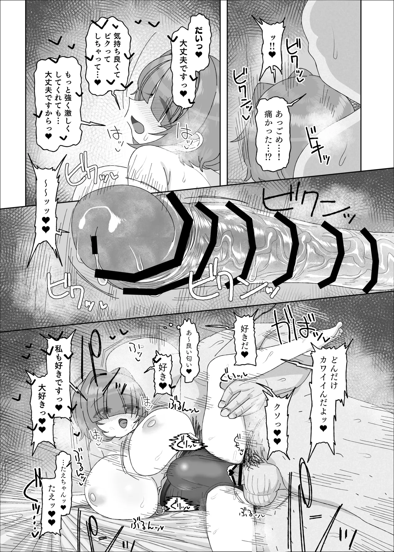 Page 55 of [Ebisuya (Amecha)] 内気デカパイドスケベむっつりな妹の友達がほぼ初対面な俺に猛烈アプローチ [Digital]