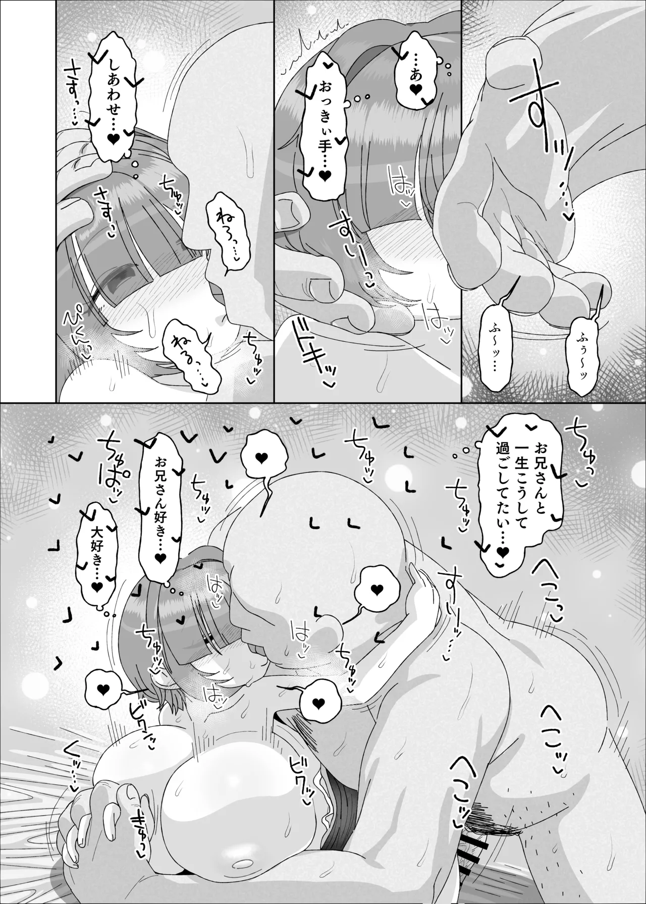 Page 56 of [Ebisuya (Amecha)] 内気デカパイドスケベむっつりな妹の友達がほぼ初対面な俺に猛烈アプローチ [Digital]