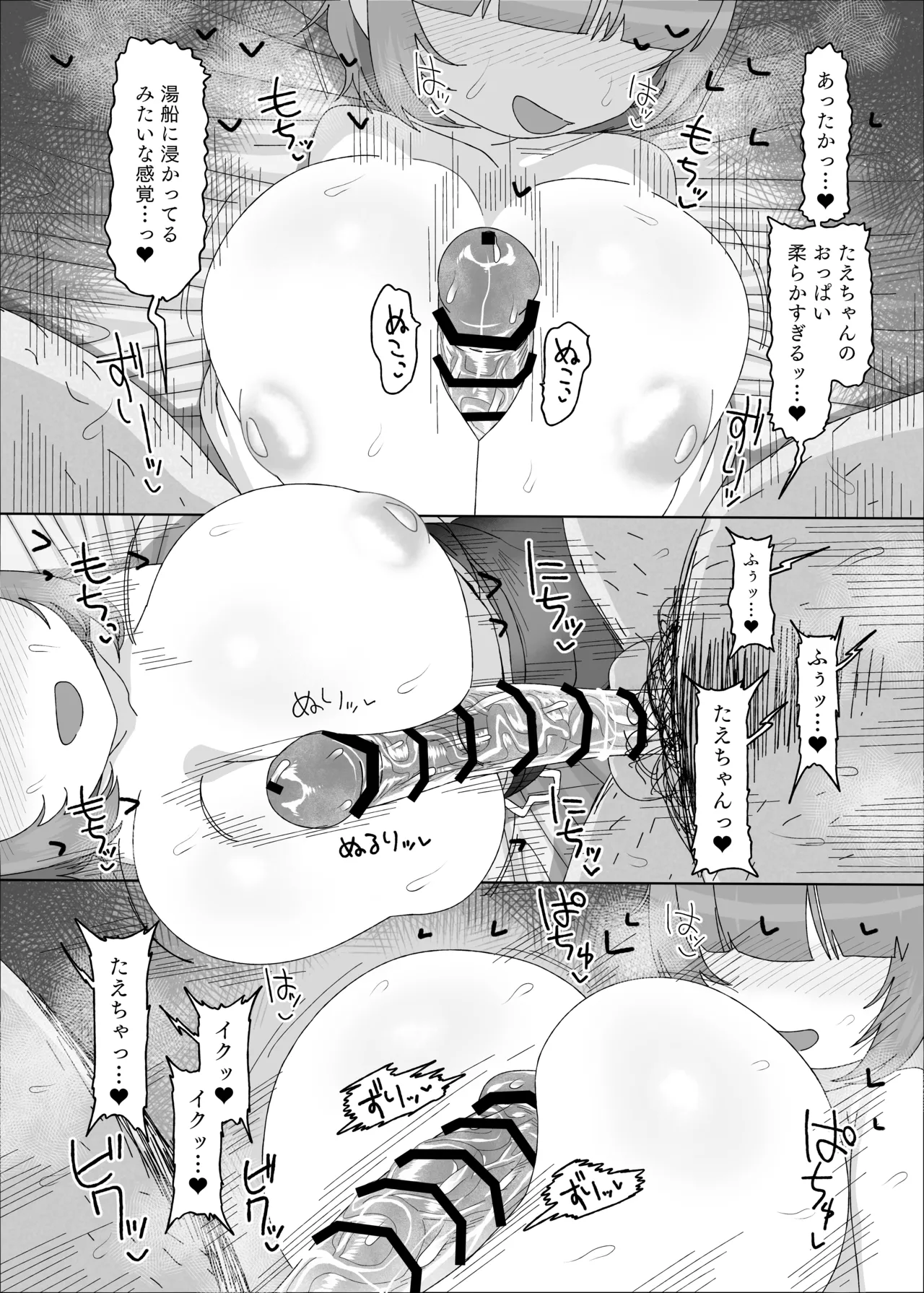 Page 62 of [Ebisuya (Amecha)] 内気デカパイドスケベむっつりな妹の友達がほぼ初対面な俺に猛烈アプローチ [Digital]
