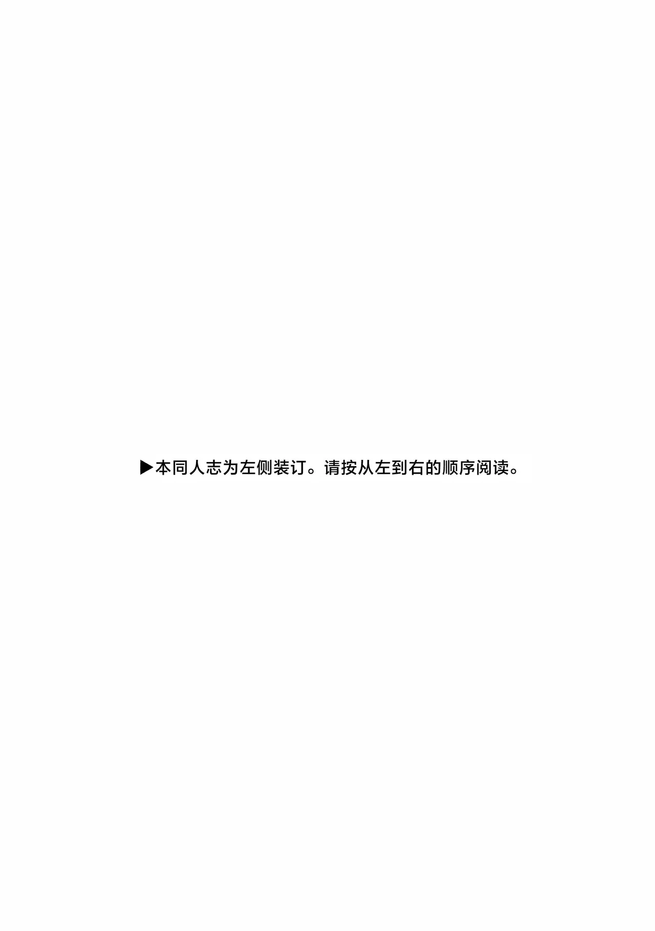 上原步梦的恋爱减肥大作战!? page 2 full