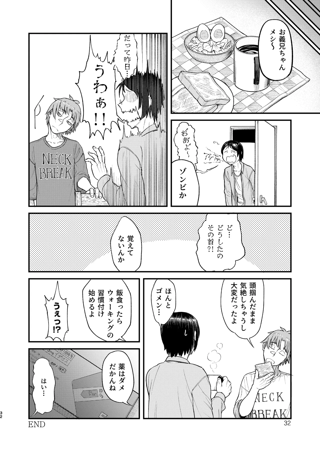 Page 32 of [Bokushou (Sumi C)] MHD-06