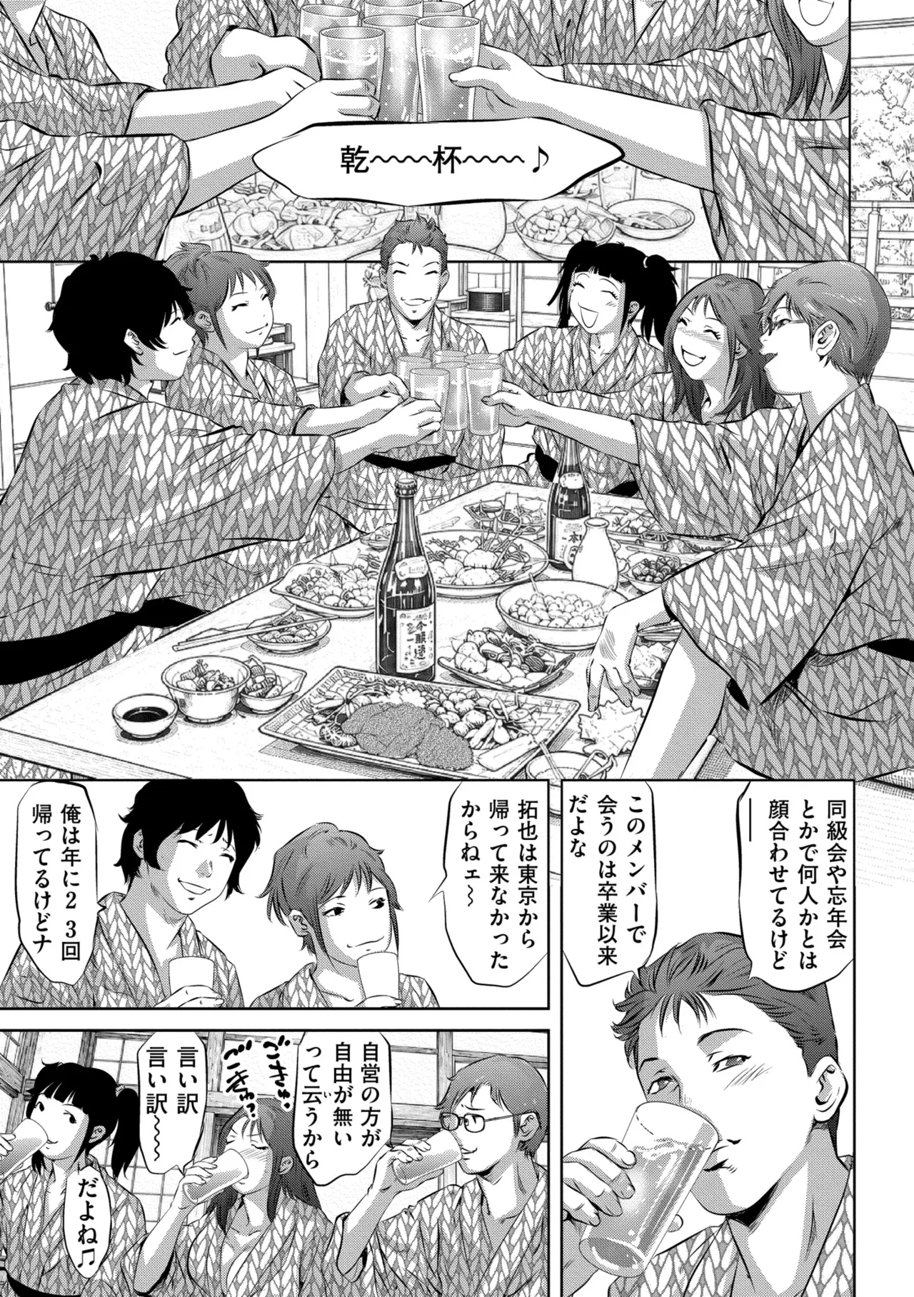 Page 167 of [Onikubo Hirohisa] Hitozuma Kanochi Roku [Digital]