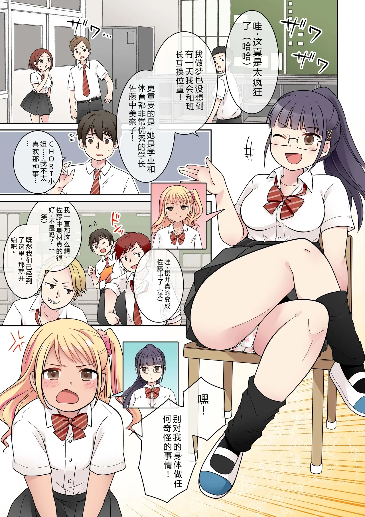 Page 2 of 拉布拉多自用汉化15