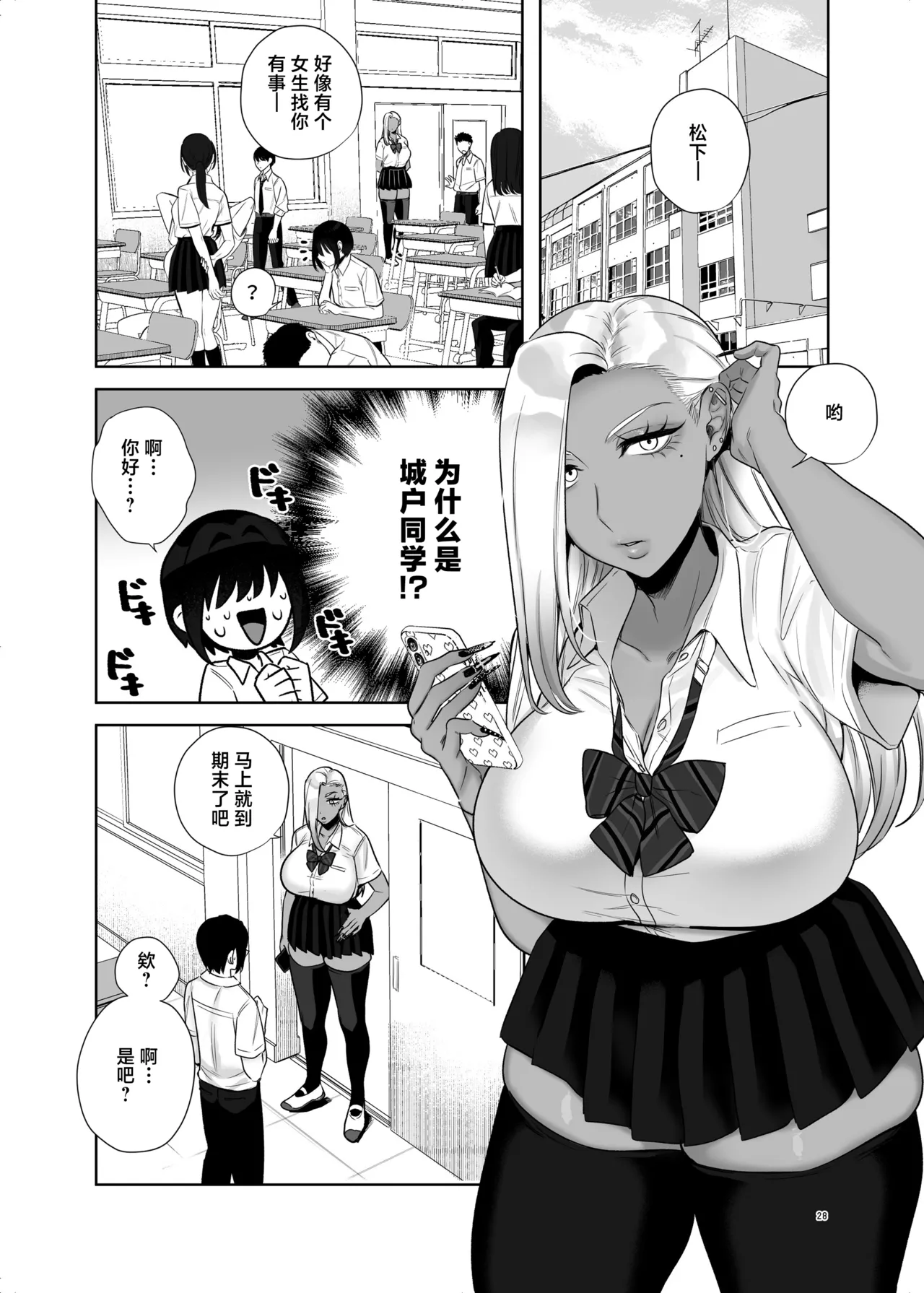 Page 28