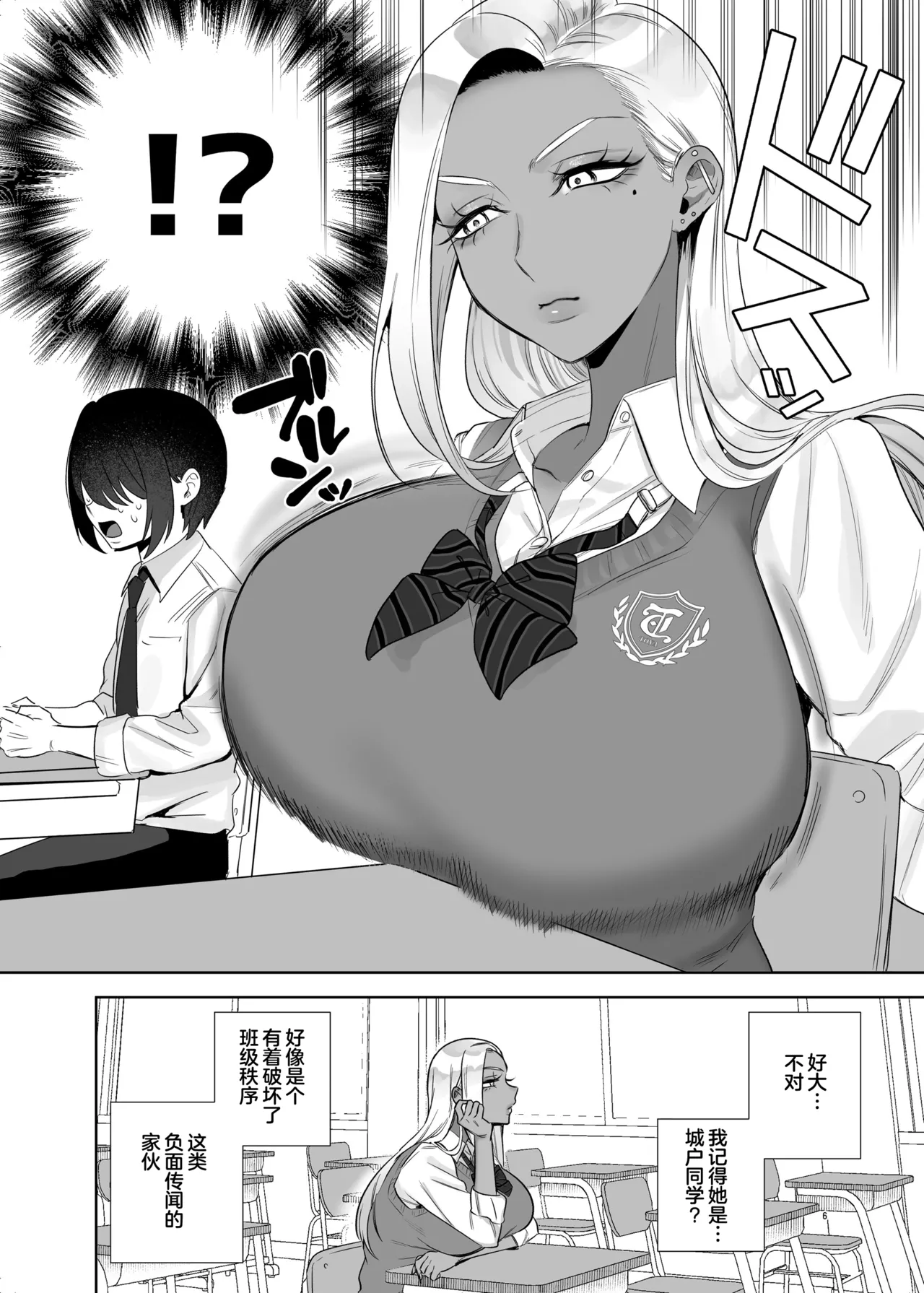 Hoken Taiiku de Jitsugi ga Hisshuu ni natta Sekai - A world where sex ed is mandatory and it's all practical page 6 full