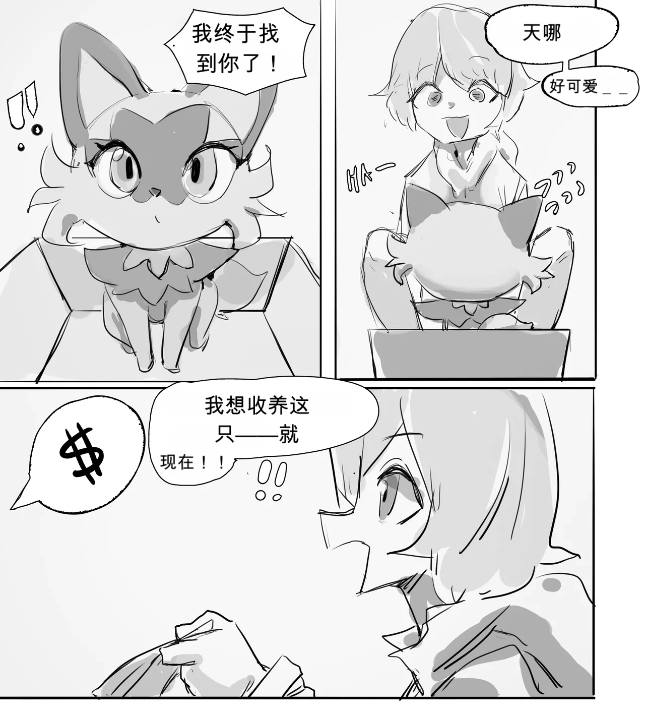 A Token of Gratitude for My Partner page 2 full