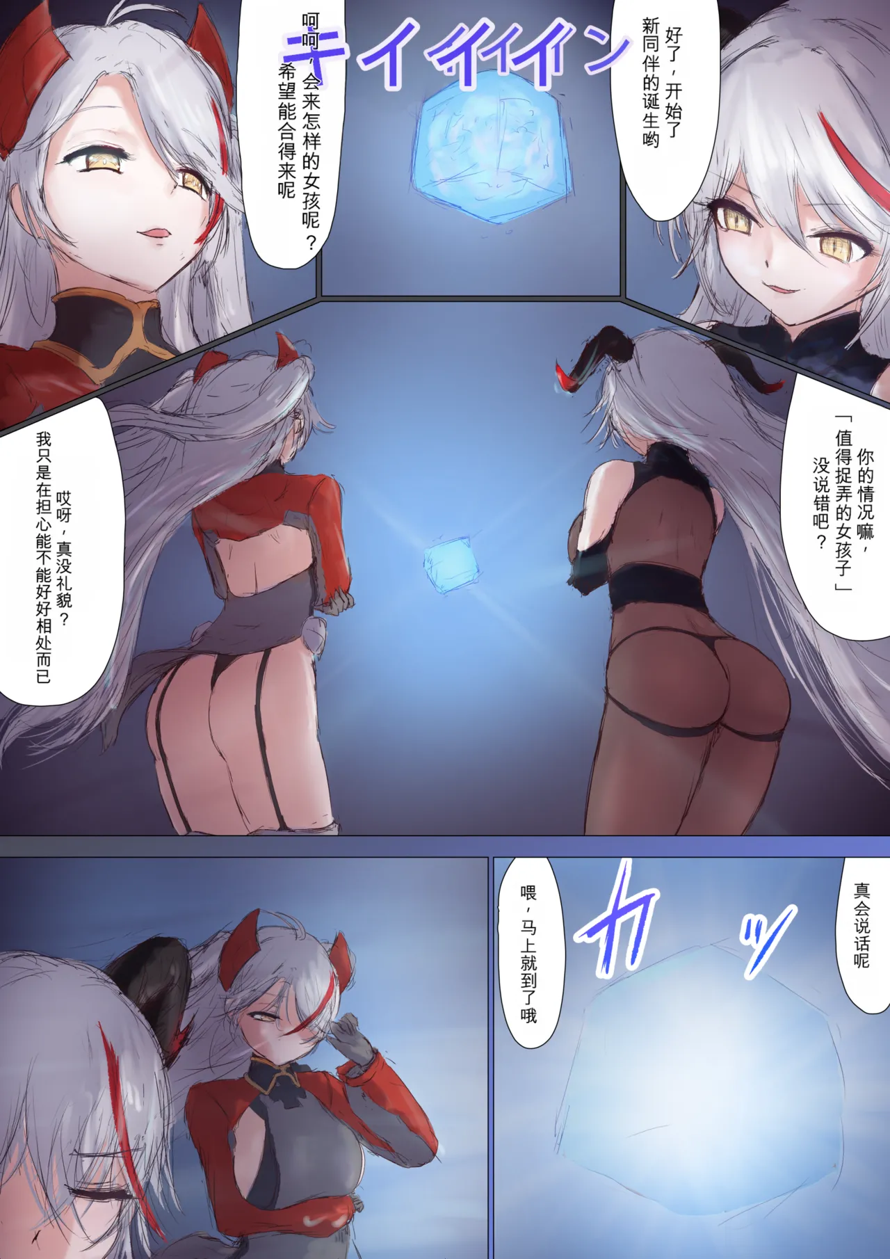 Page 1 of [Nuco Nanatume]TSF Prinz Heinrich