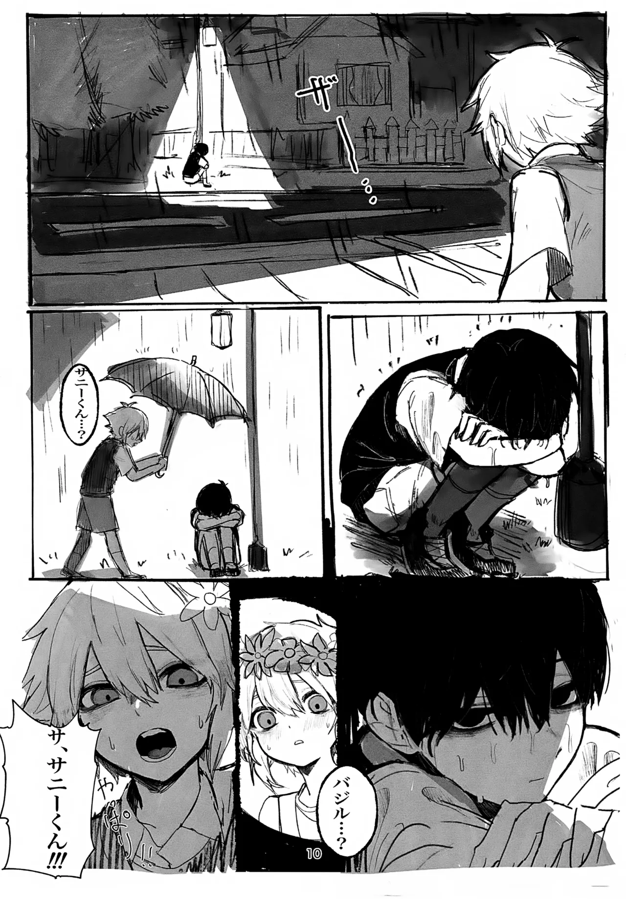 Untieable rope page 10 full