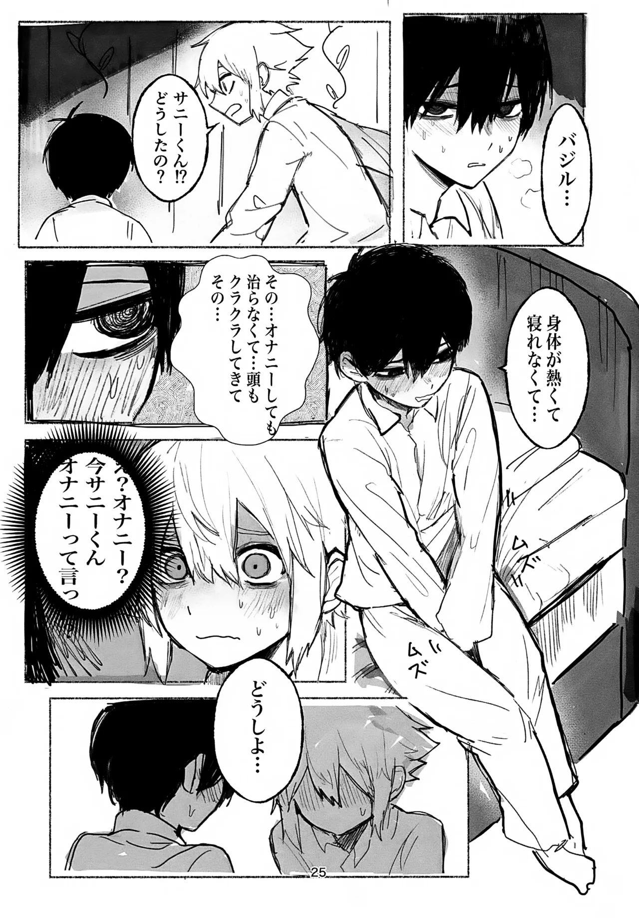 Untieable rope page 25 full