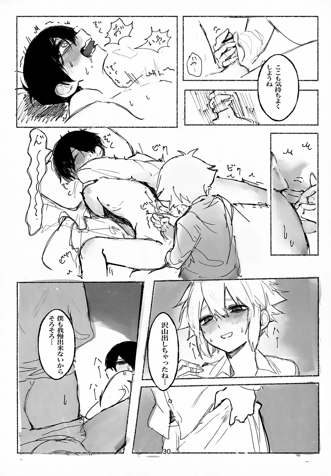Untieable rope page 30 full