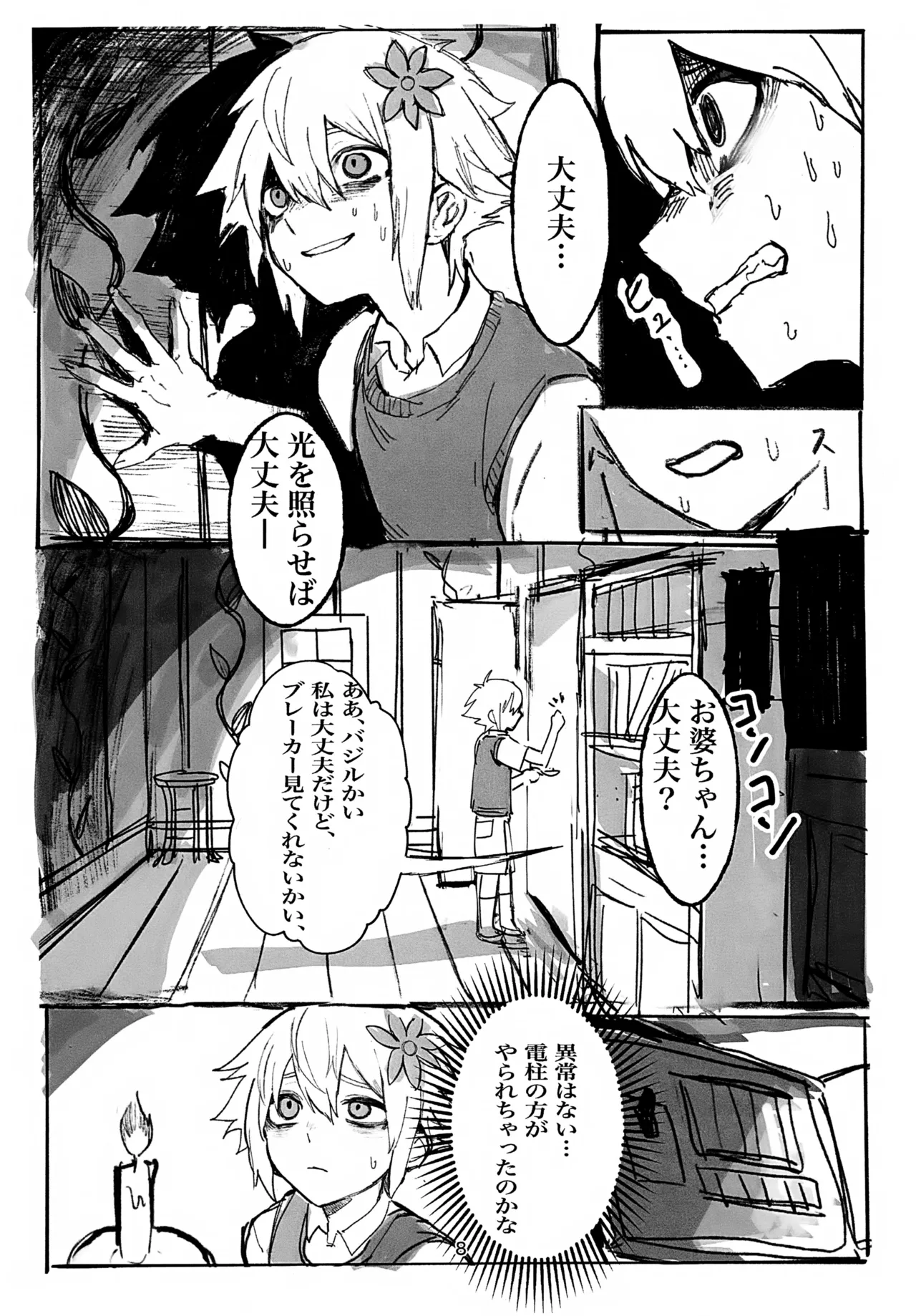 Untieable rope page 8 full