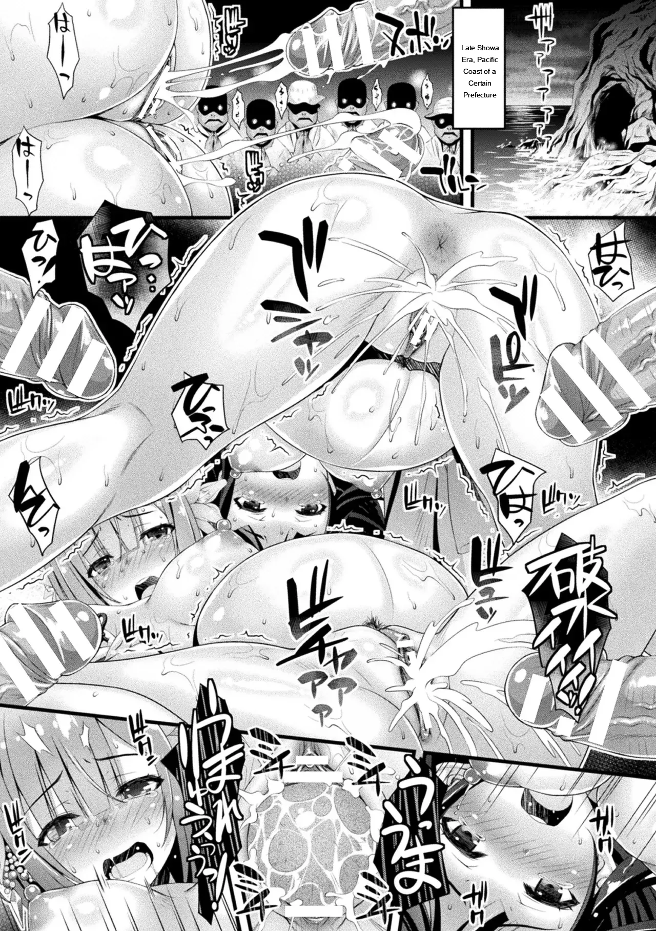 Niku Miko no Utage Yume page 131 full