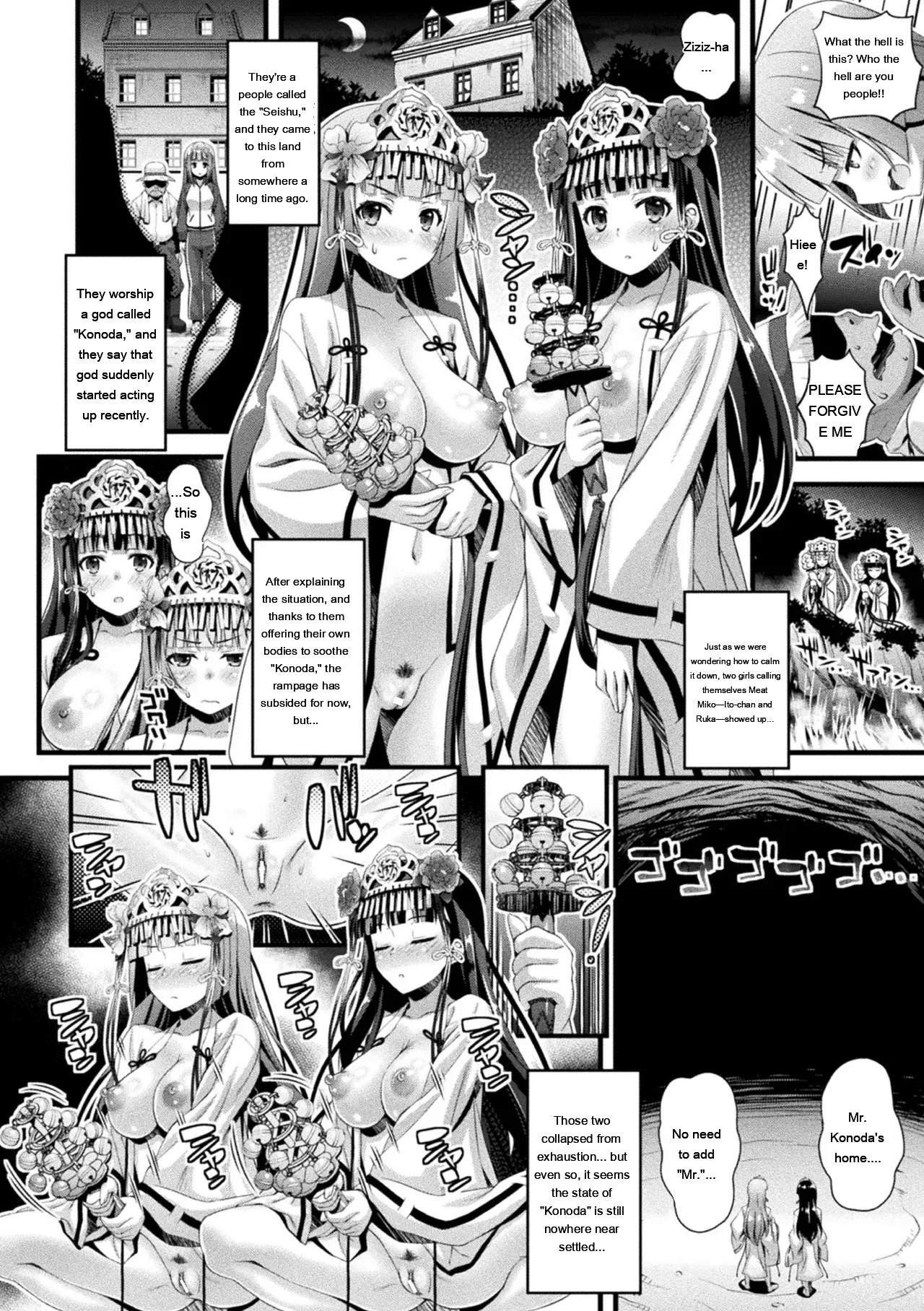 Niku Miko no Utage Yume page 136 full