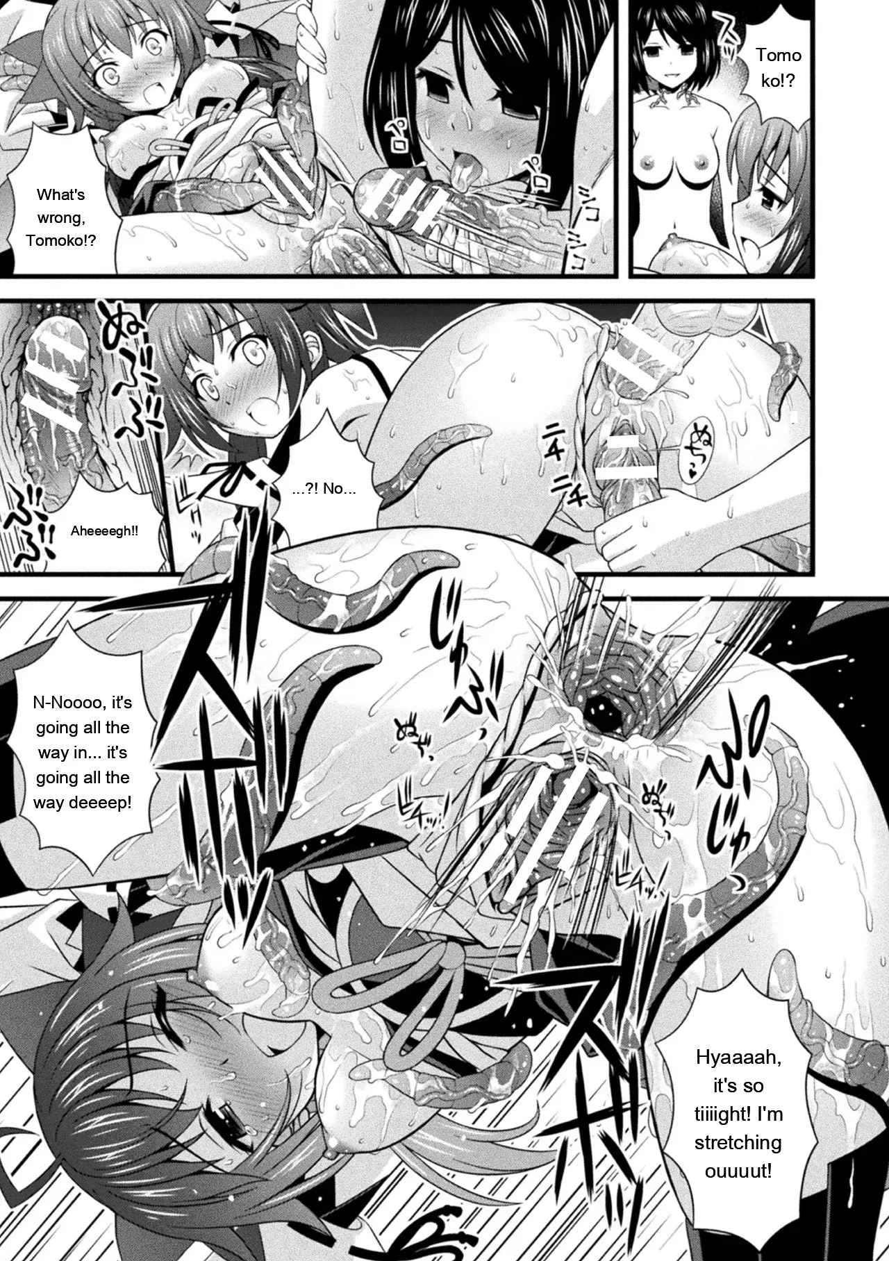 Niku Miko no Utage Yume page 201 full