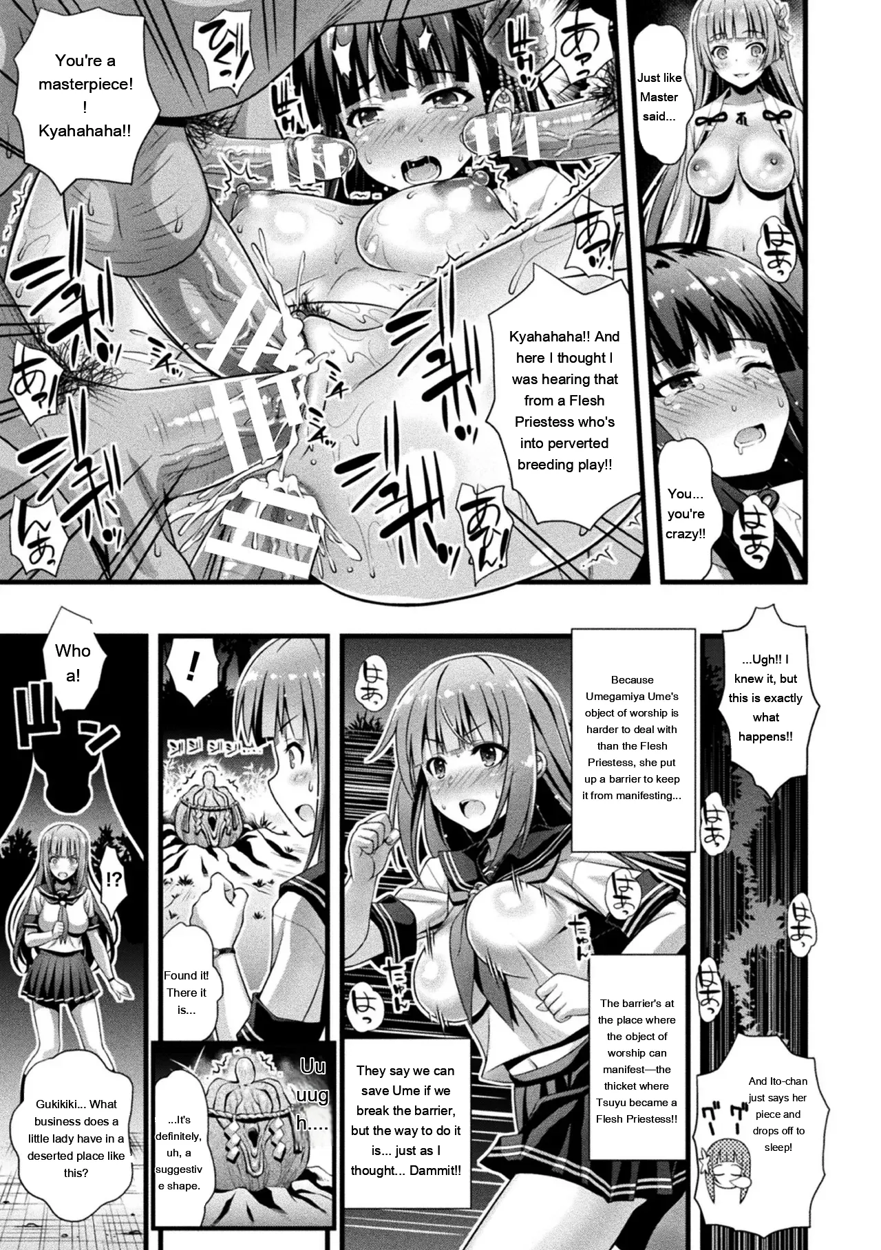 Niku Miko no Utage Yume page 97 full