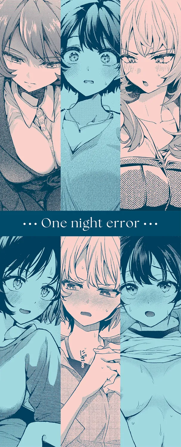 One Night Error page 205 full