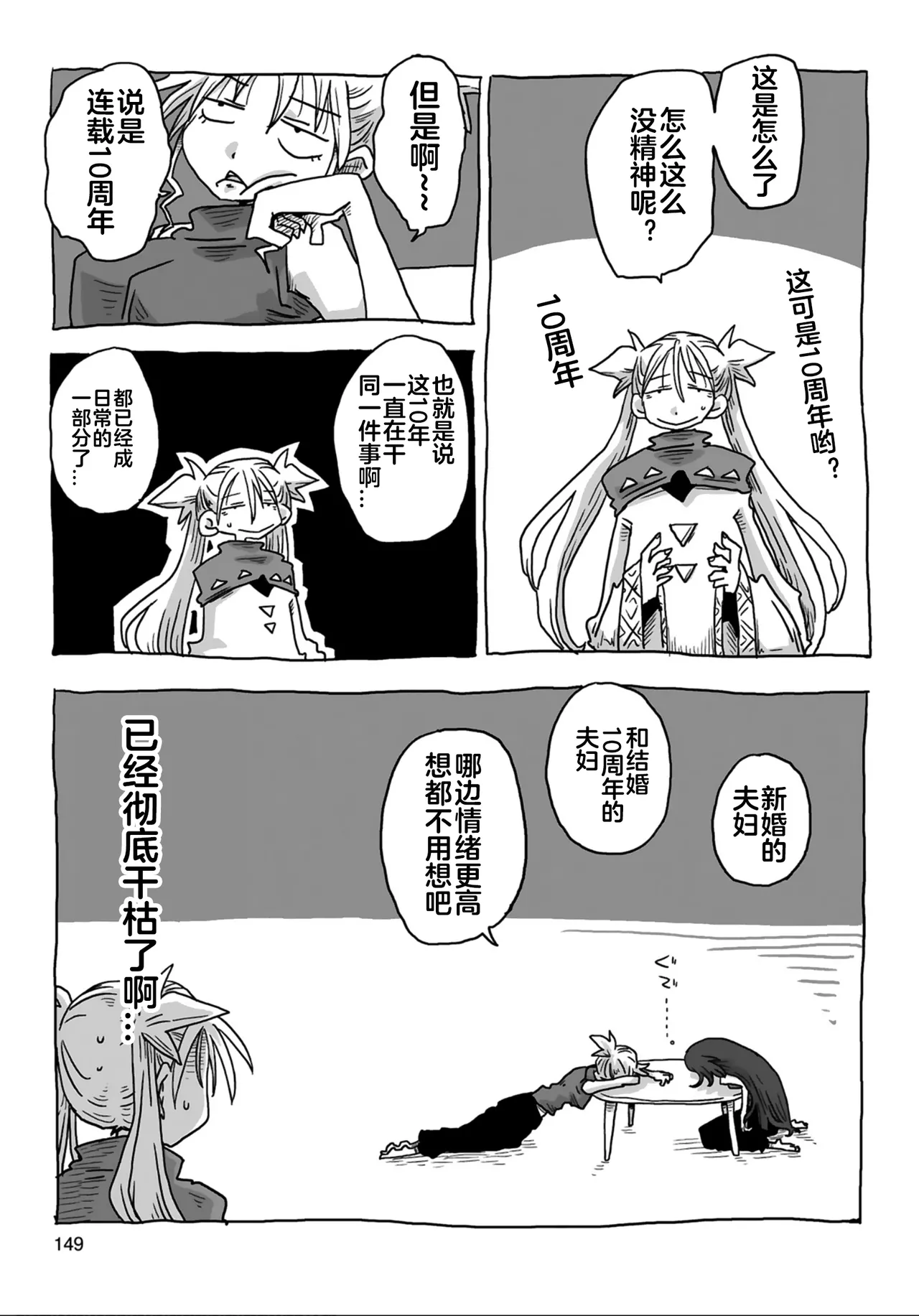 33-sai Dokushin Onna Kishi Taichou (4) | 33歲單身女騎士隊長。(04) 全 page 151 full