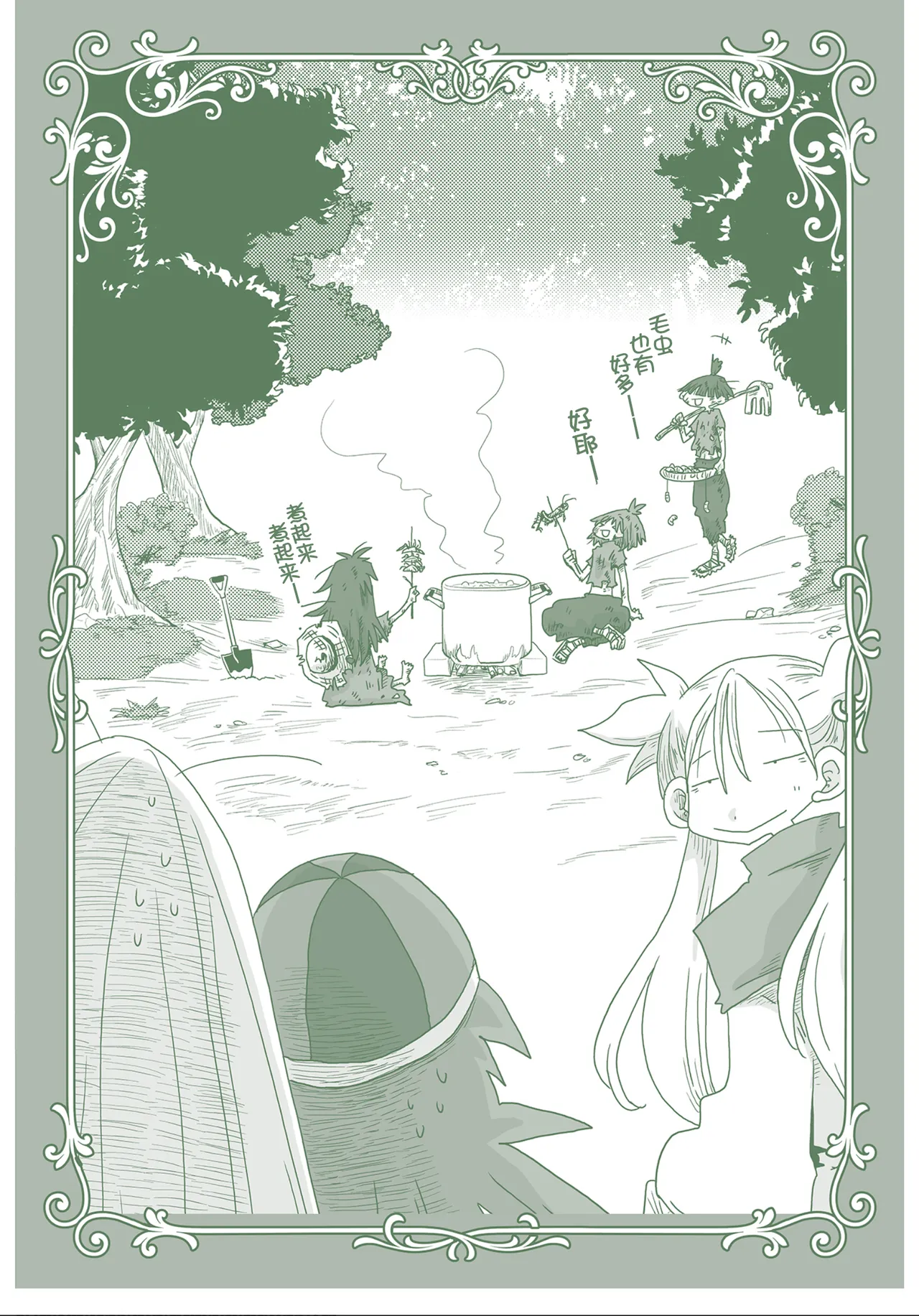 33-sai Dokushin Onna Kishi Taichou (4) | 33歲單身女騎士隊長。(04) 全 page 158 full