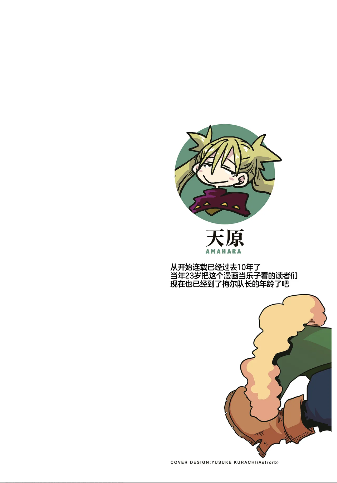 33-sai Dokushin Onna Kishi Taichou (4) | 33歲單身女騎士隊長。(04) 全 page 2 full