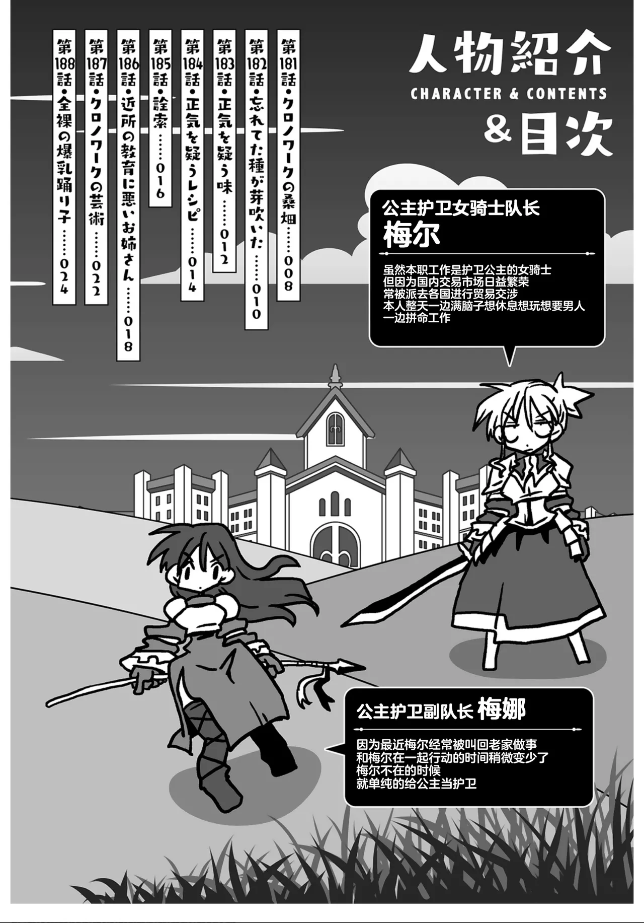 33-sai Dokushin Onna Kishi Taichou (4) | 33歲單身女騎士隊長。(04) 全 page 4 full