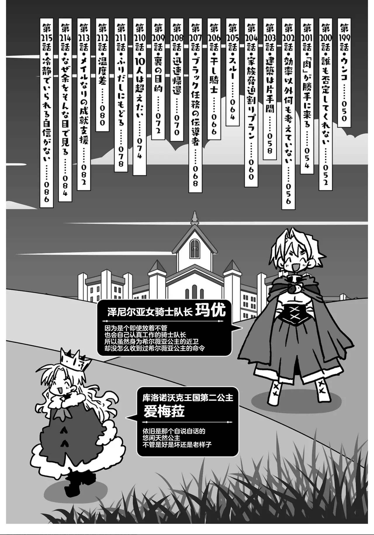 33-sai Dokushin Onna Kishi Taichou (4) | 33歲單身女騎士隊長。(04) 全 page 6 full
