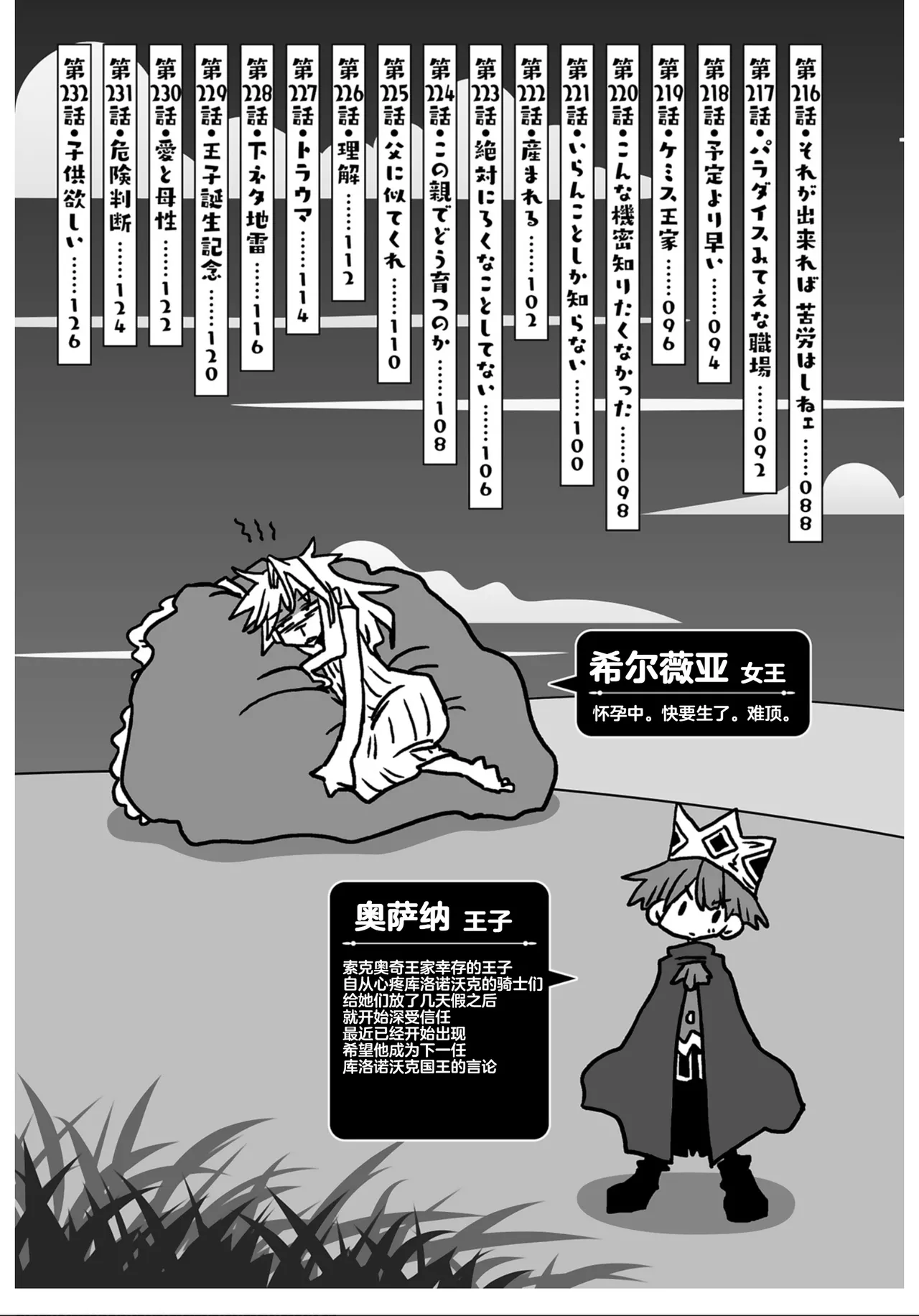 33-sai Dokushin Onna Kishi Taichou (4) | 33歲單身女騎士隊長。(04) 全 page 7 full