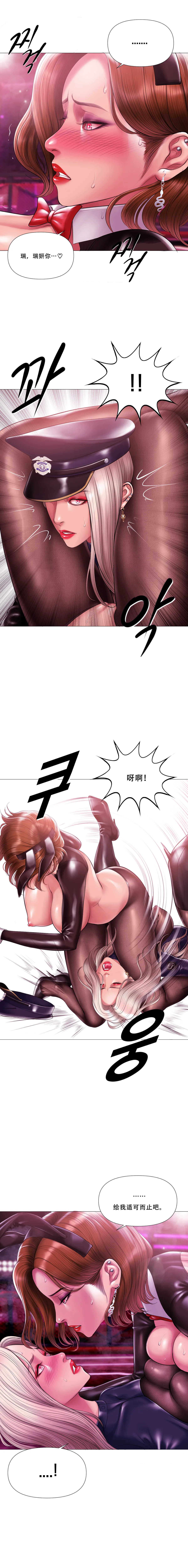 吸烟洗脑 s2 21 page 3 full