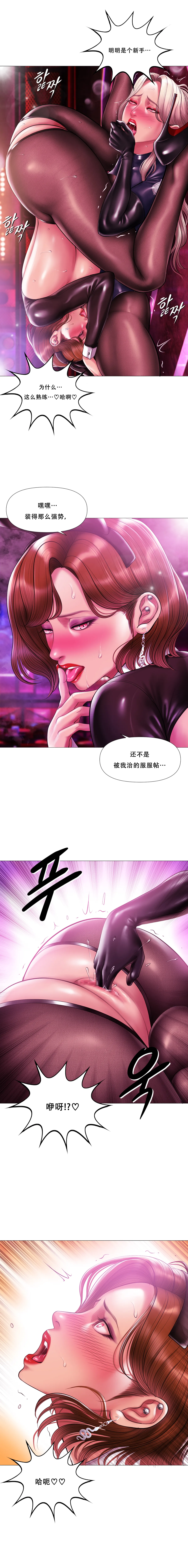 吸烟洗脑 s2 21 page 6 full