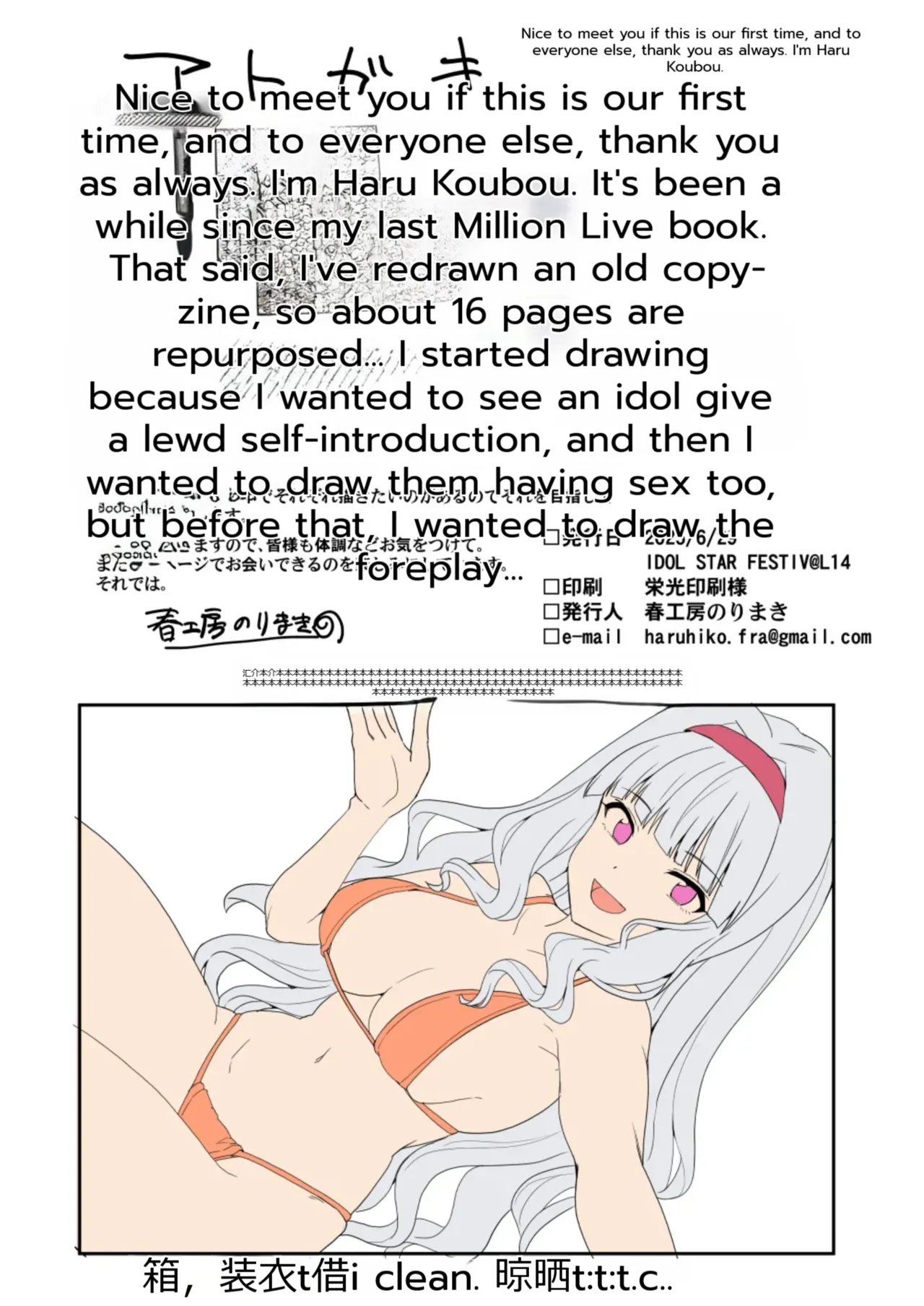 Idol kara Etchi na Video ga Okuraretara…monee…!? page 83 full
