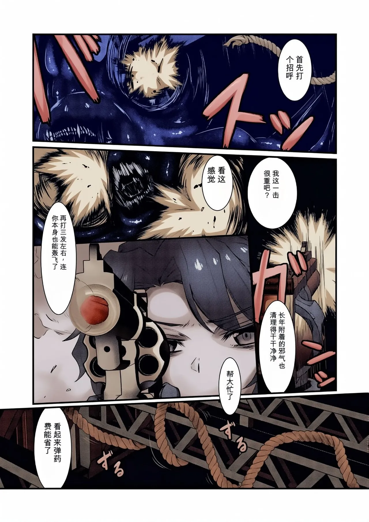 Page 25 of [Black lacquer (黒漆)] 祓い屋のアカリさん [DL版]