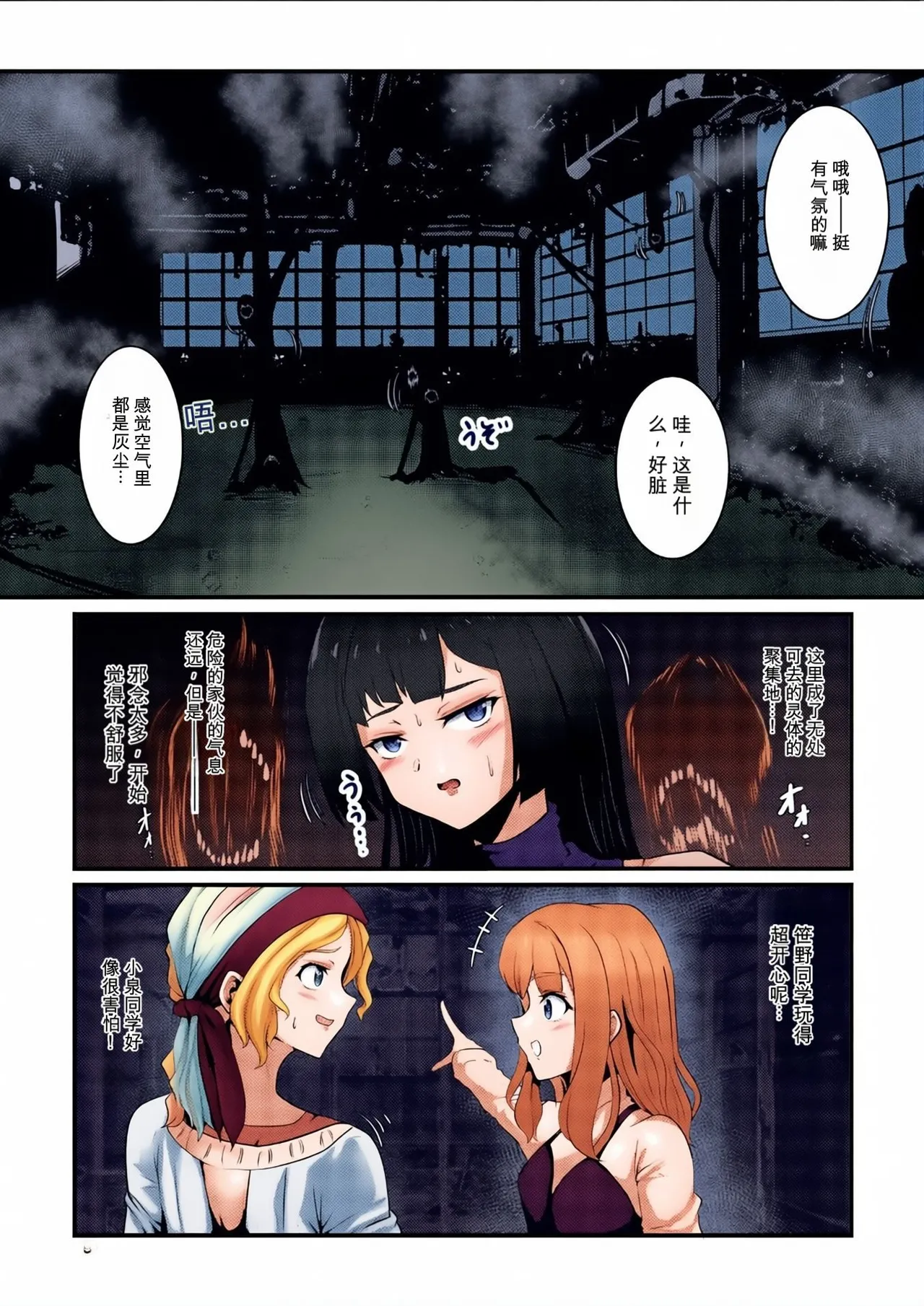 祓い屋のアカリさん page 8 full