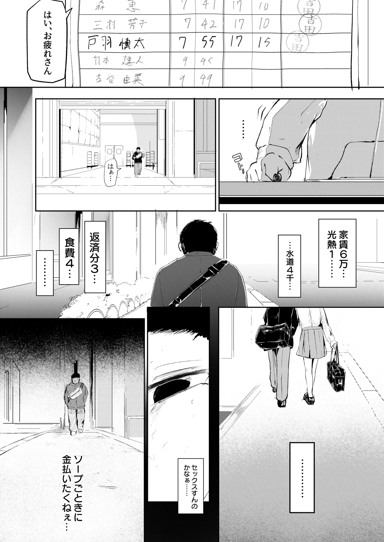 Daredemo Yokatta page 7 full