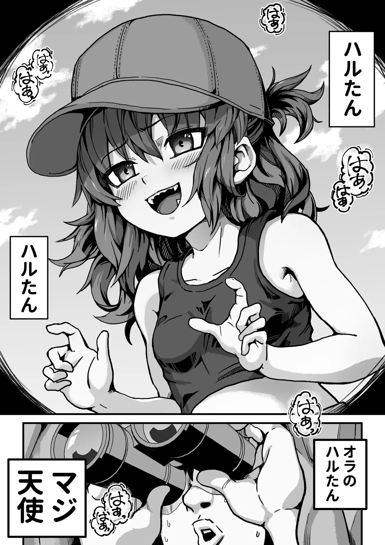 僕がオトナにしてあげる!! 〜帽子娘と始めるやり直しバブちゃんライフ!〜 page 2 full