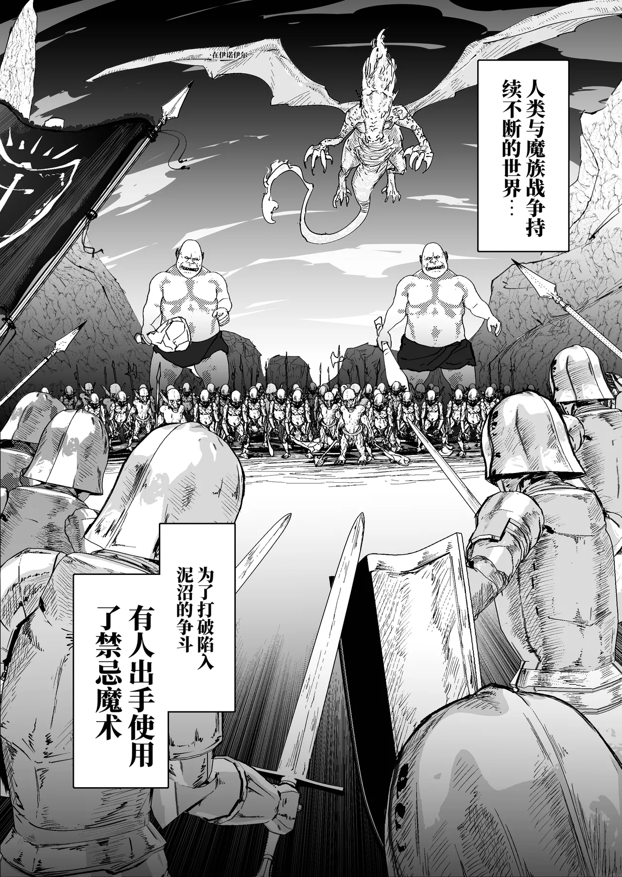 我的肛门才不弱呢!! ~女骑士大人向肛门果冻屈服之前……~ (AI翻) page 2 full