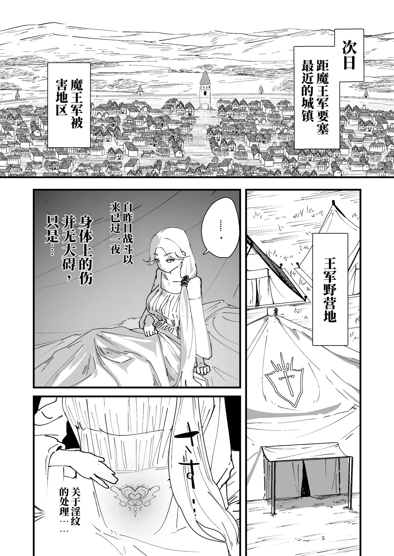 我的肛门才不弱呢!! ~女骑士大人向肛门果冻屈服之前……~ (AI翻) page 21 full