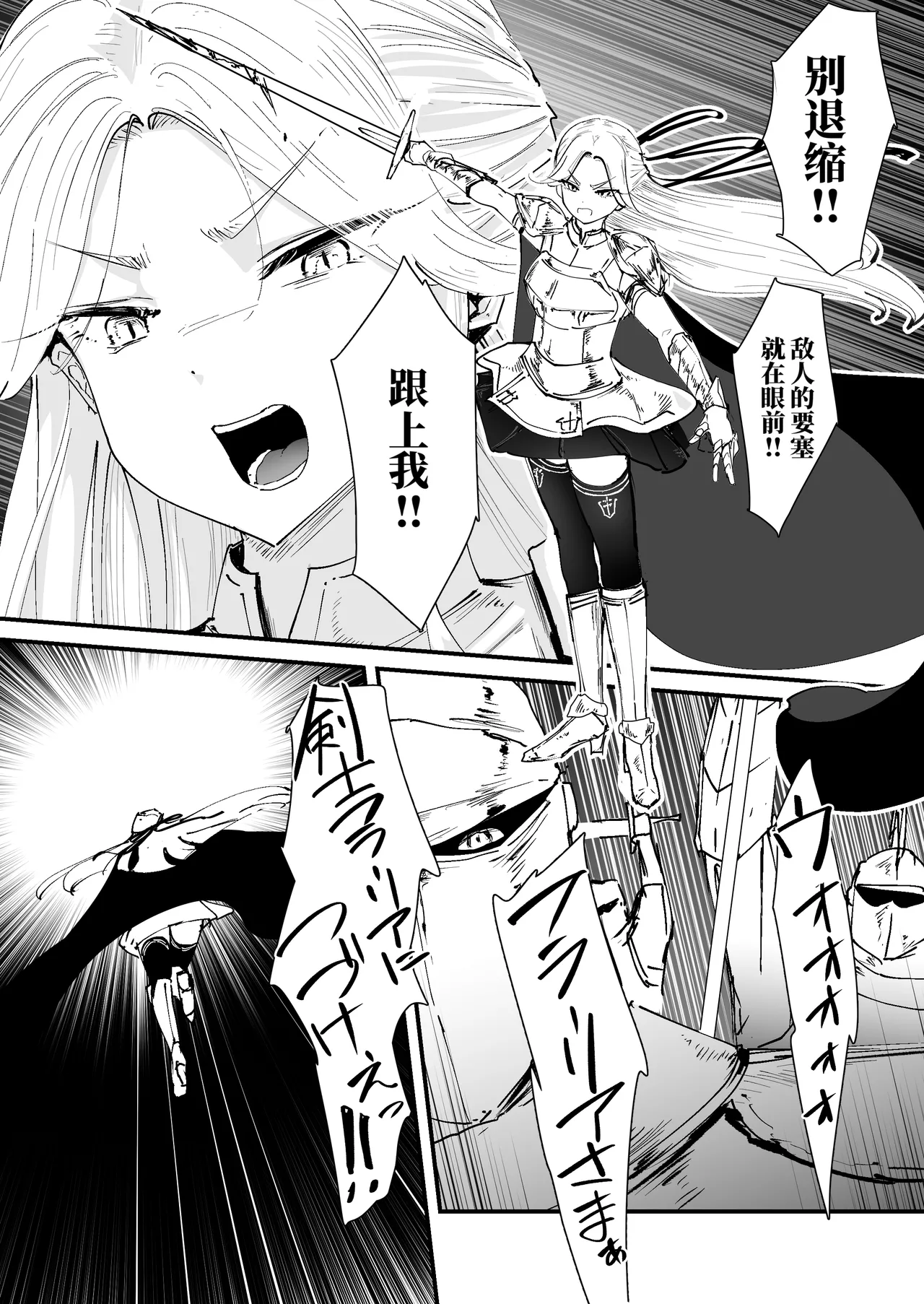 我的肛门才不弱呢!! ~女骑士大人向肛门果冻屈服之前……~ (AI翻) page 6 full