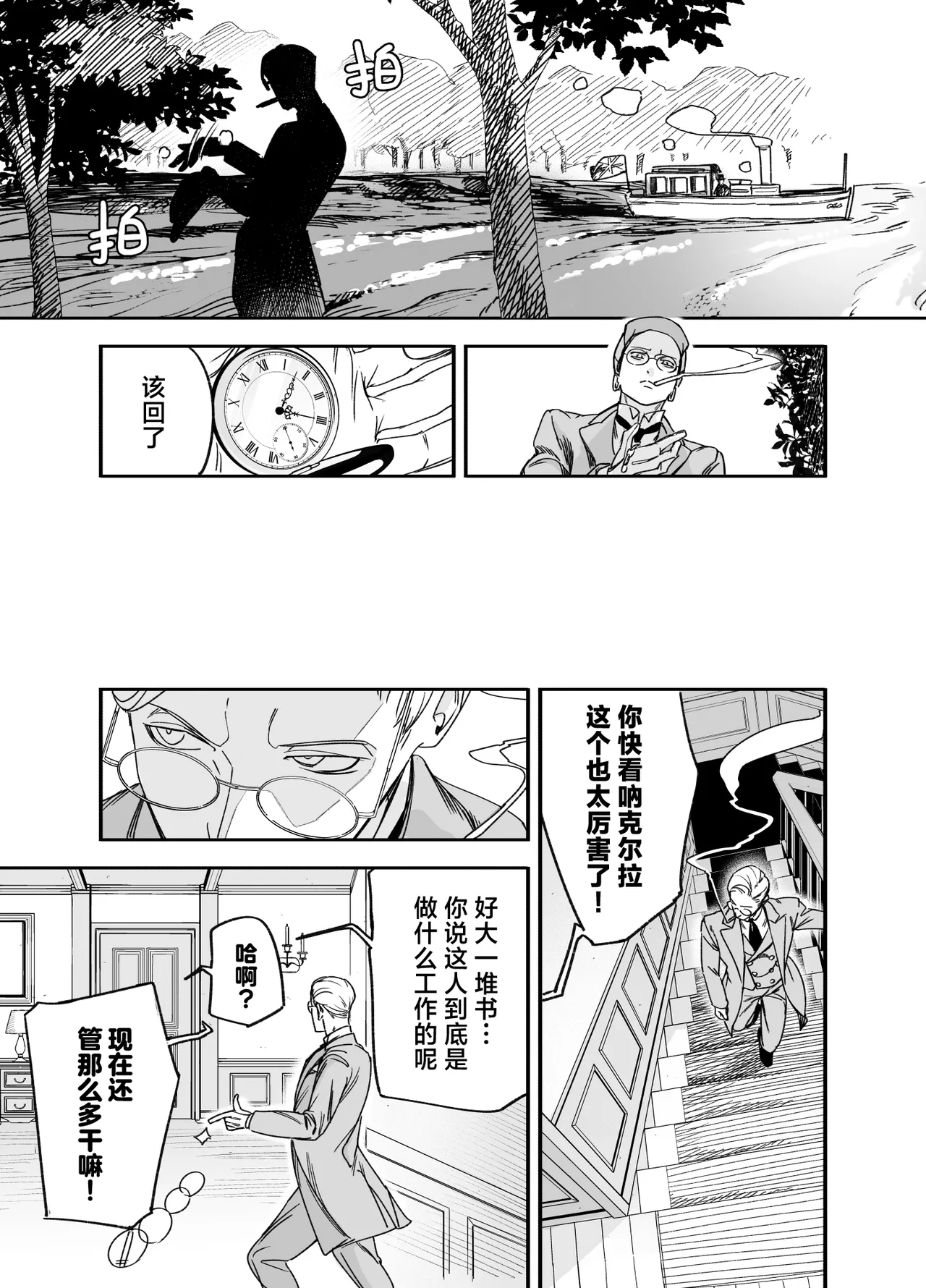 Futago Maid no Clara to Cola: Sei no Mezame! | 双子女仆克拉拉和克尔拉的性之启蒙 page 7 full
