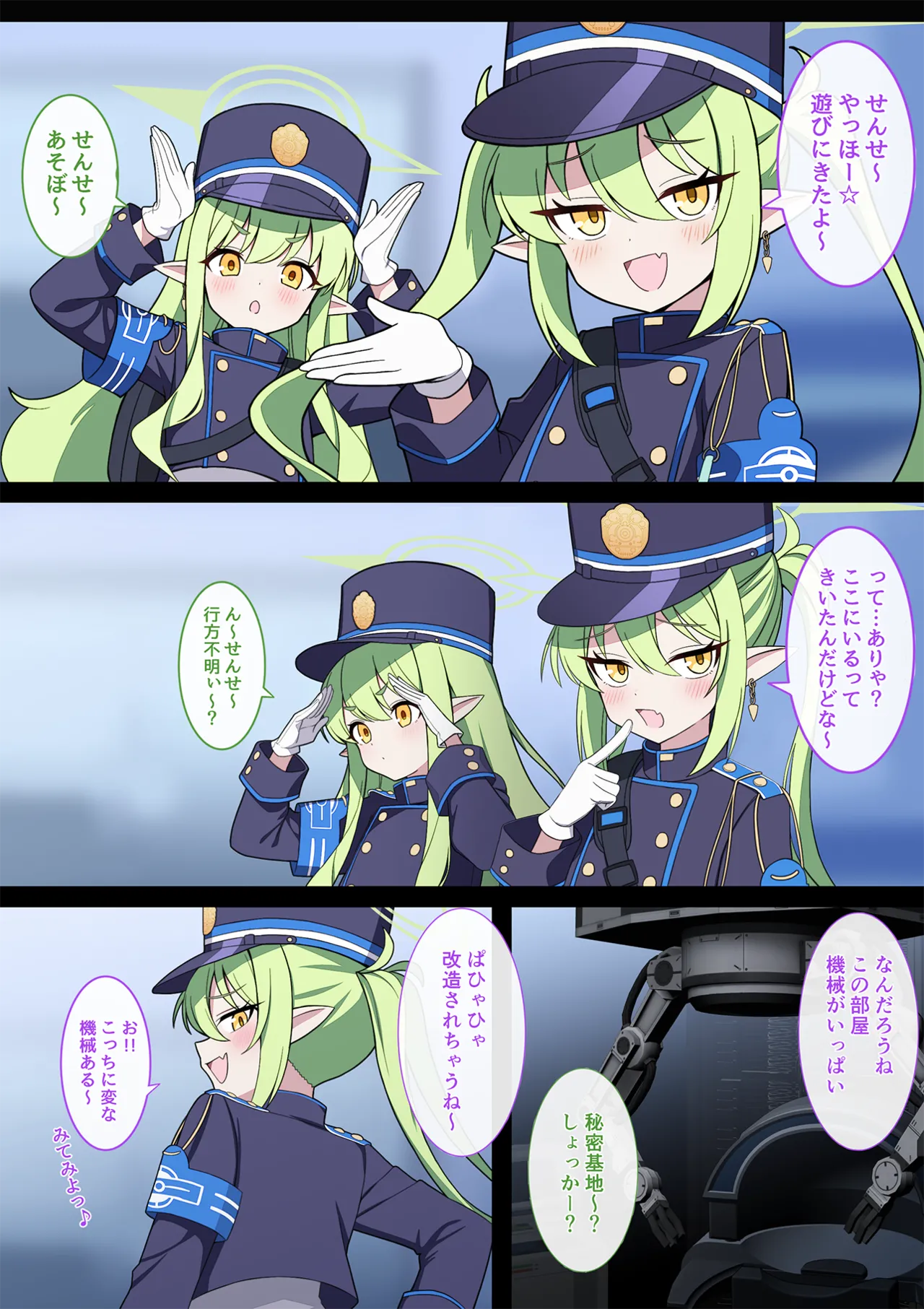 連続絶頂!ハイラ淫ダー~絶頂トレイン発車~ page 3 full