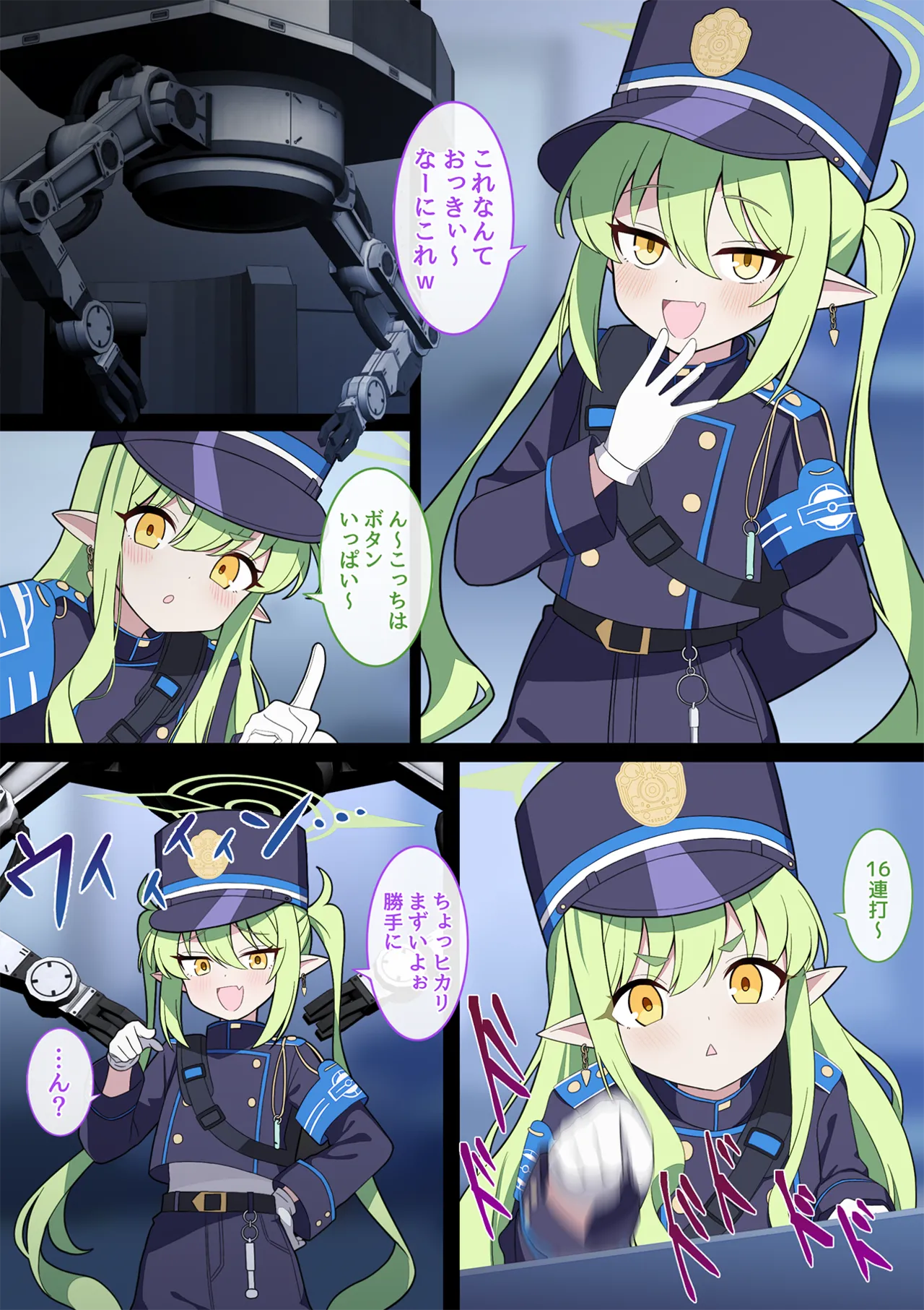 連続絶頂!ハイラ淫ダー~絶頂トレイン発車~ page 4 full