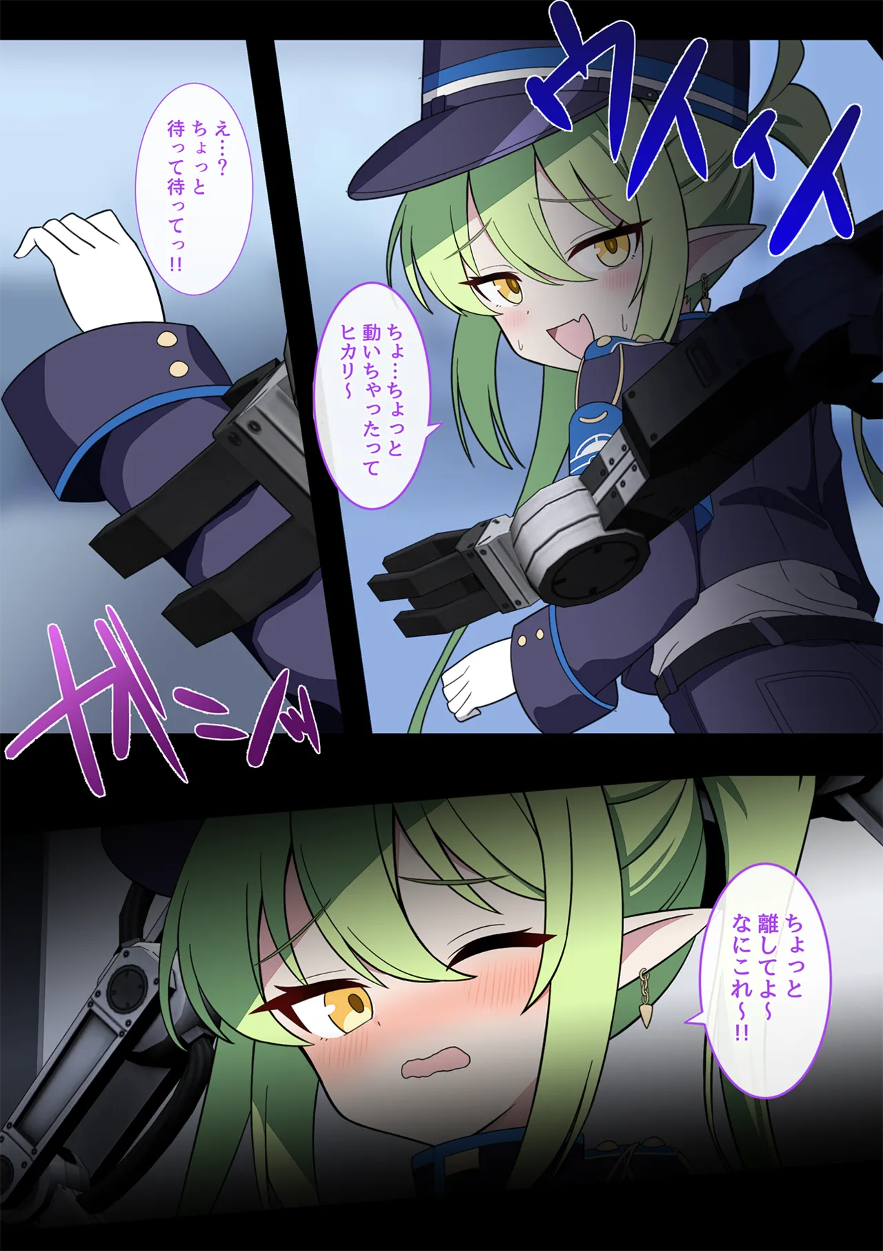 連続絶頂!ハイラ淫ダー~絶頂トレイン発車~ page 5 full