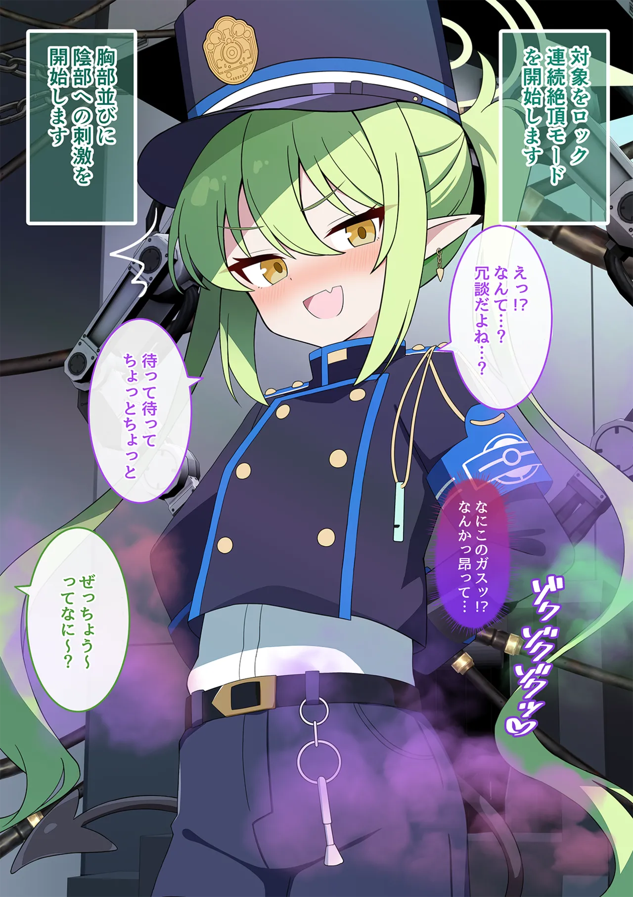 連続絶頂!ハイラ淫ダー~絶頂トレイン発車~ page 7 full
