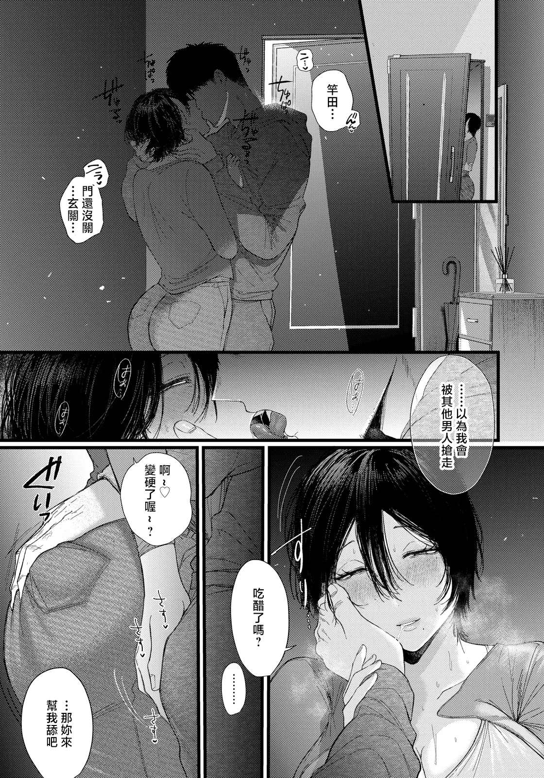 Page 3 of Shibaken Goro
