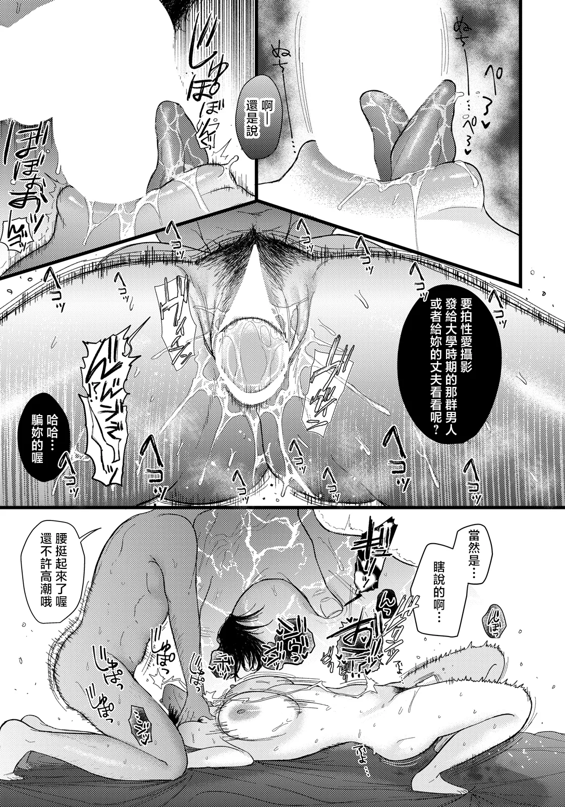 Page 5 of Shibaken Goro
