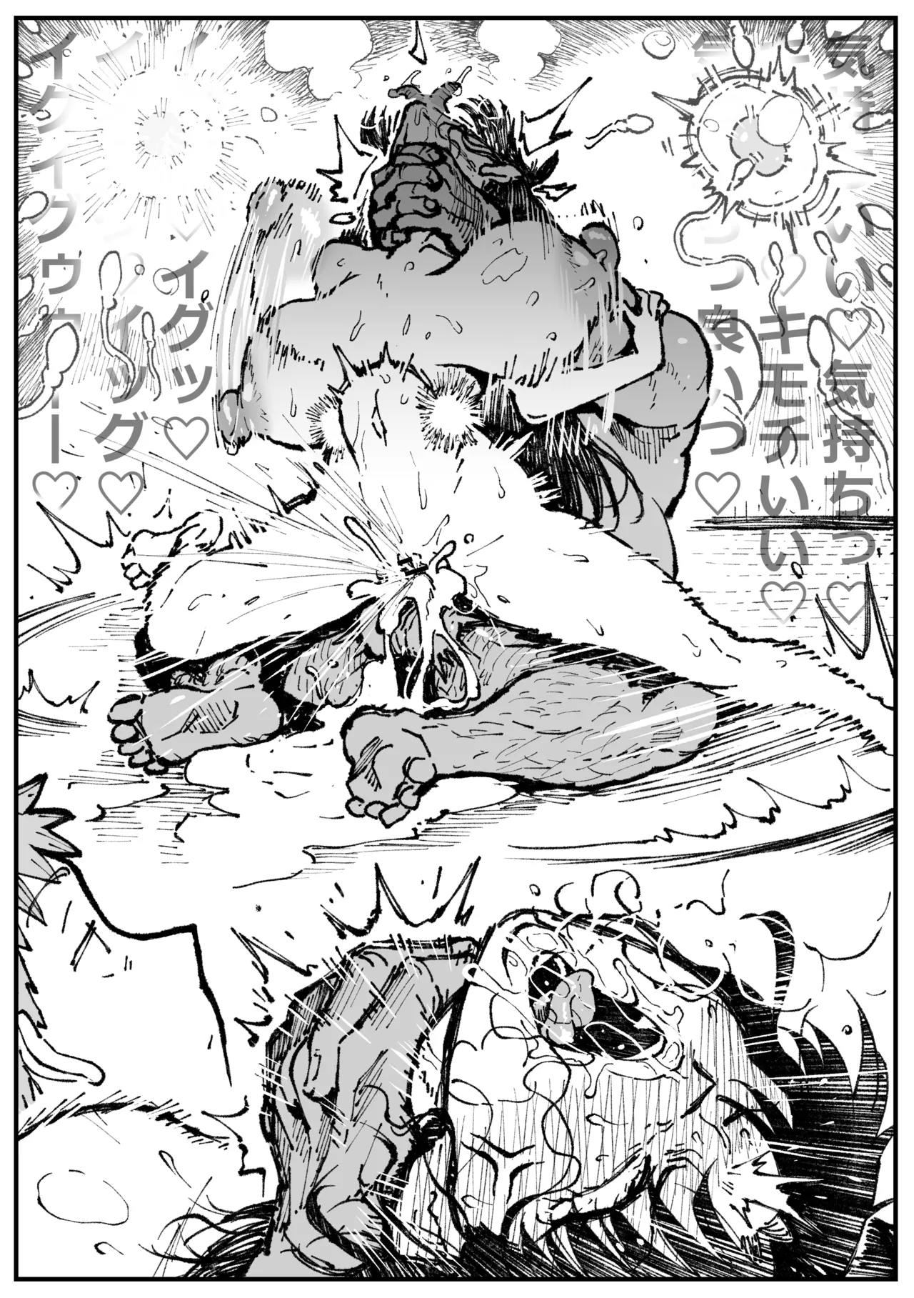 Page 18 of [アヘ丸] 遠坂の秘策[热狗人机翻】