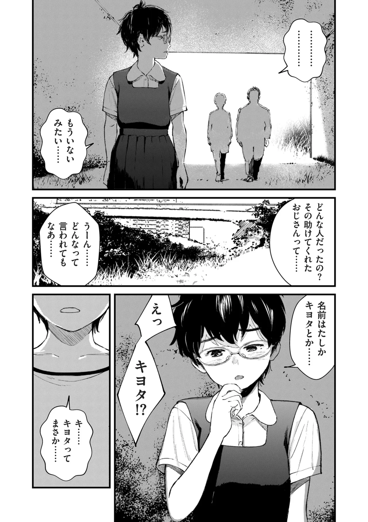 Chinpo Man page 369 full