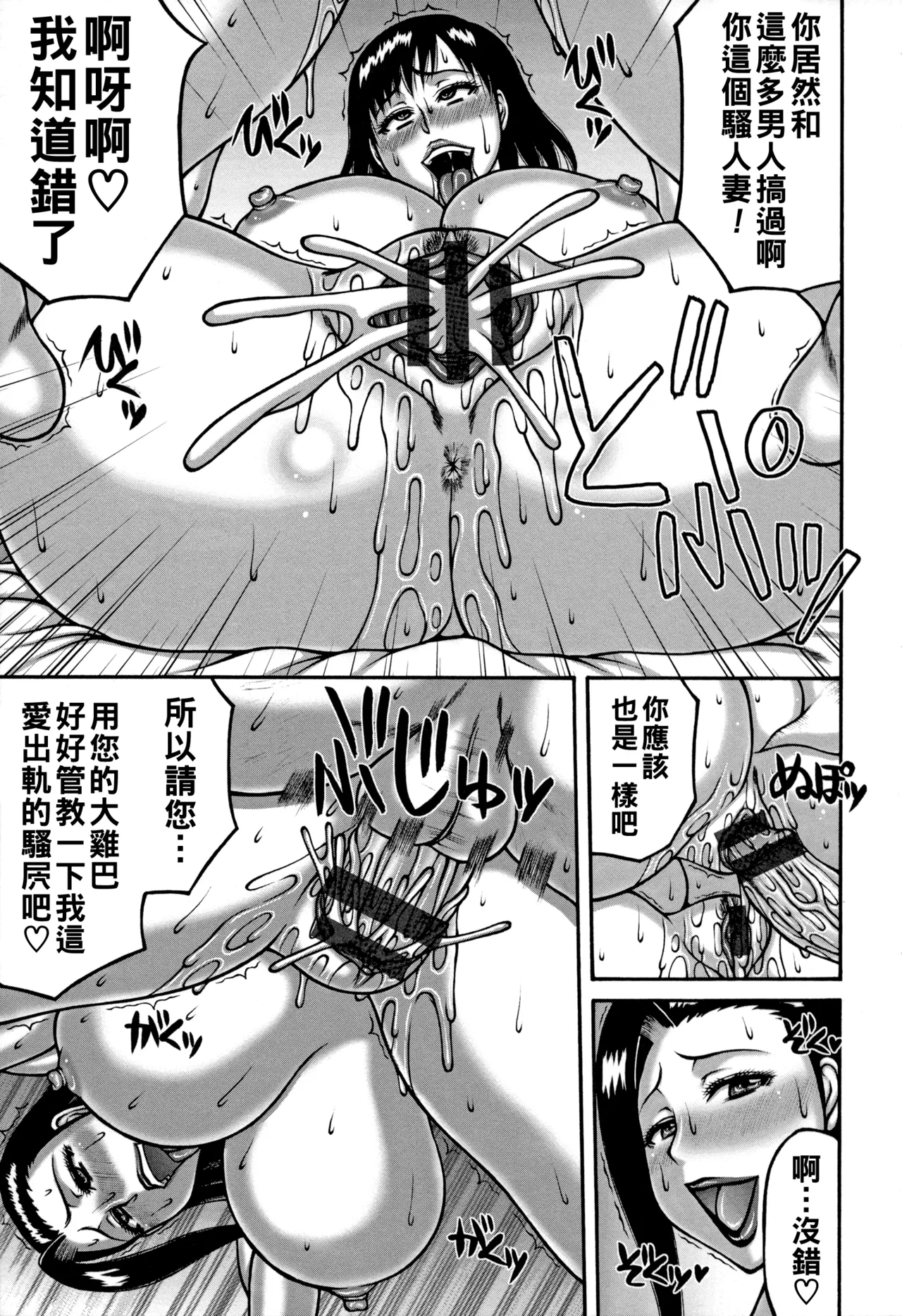 ヤリログ(Chinese)【更新中】 page 20 full