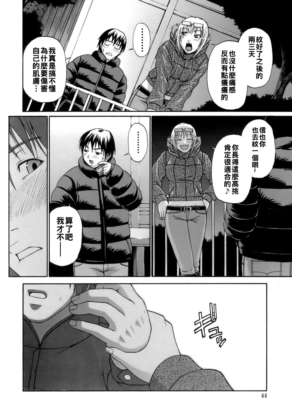 Page 45