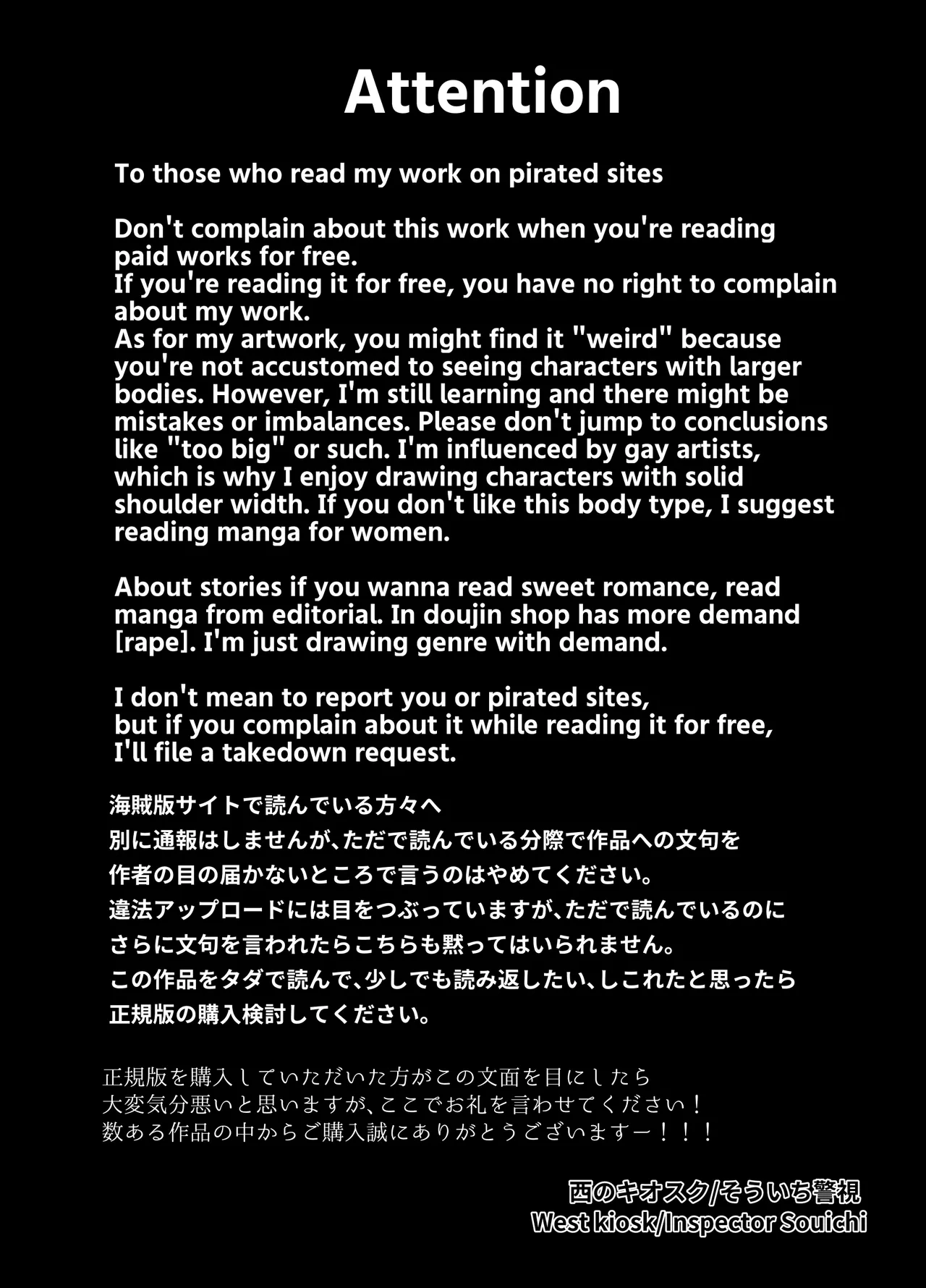 ノンケクラーケンが人間(♂)に交尾で孕ませザー汁注がれちゃいました★ page 4 full